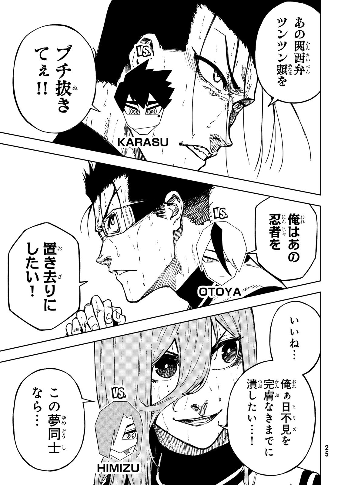 Blue Lock: Episode Nagi Chapter 29 12ページ