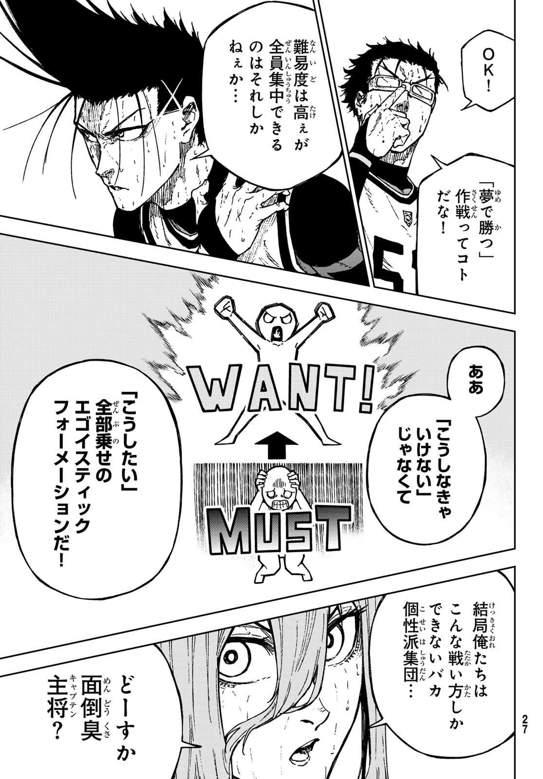 Blue Lock: Episode Nagi Chapter 29 14ページ