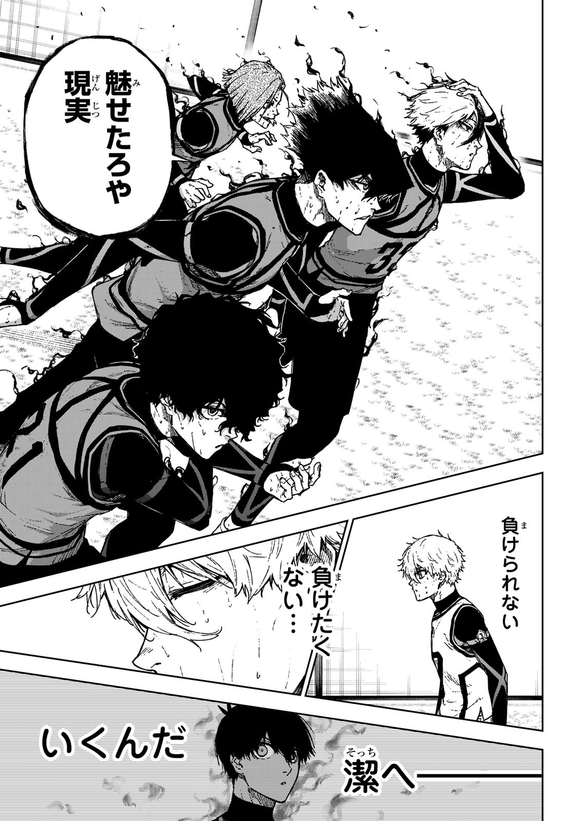 Blue Lock: Episode Nagi Chapter 29 16ページ