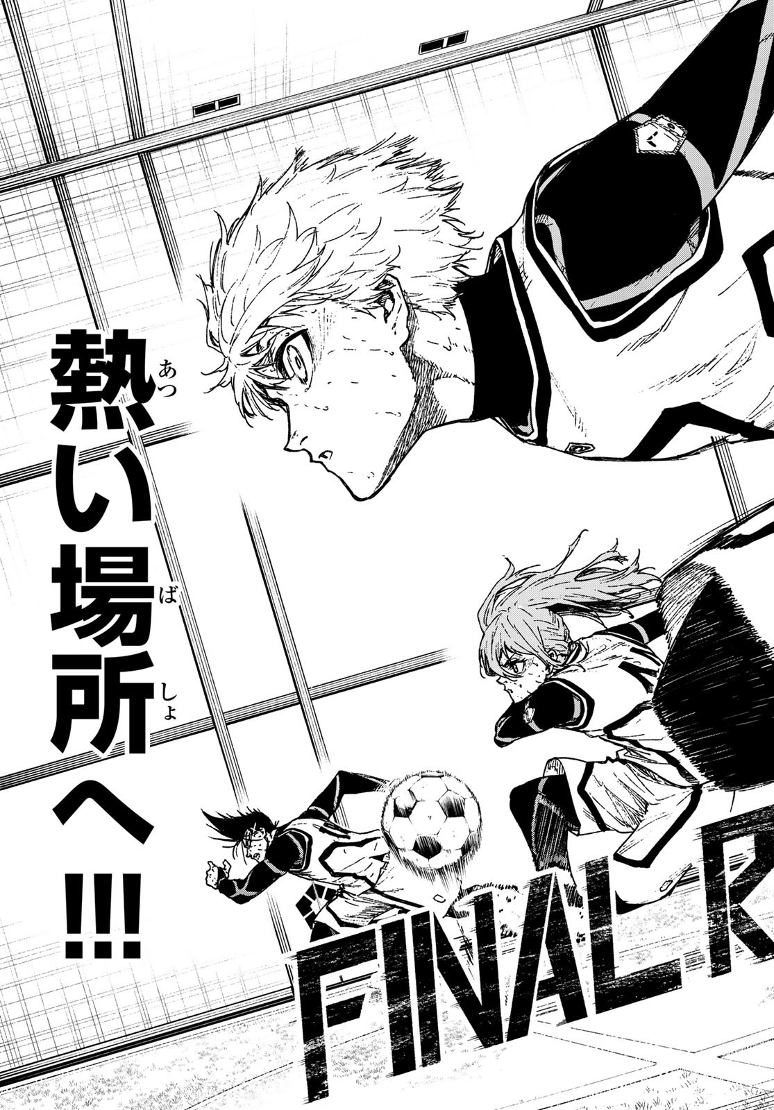 Blue Lock: Episode Nagi Chapter 29 18ページ