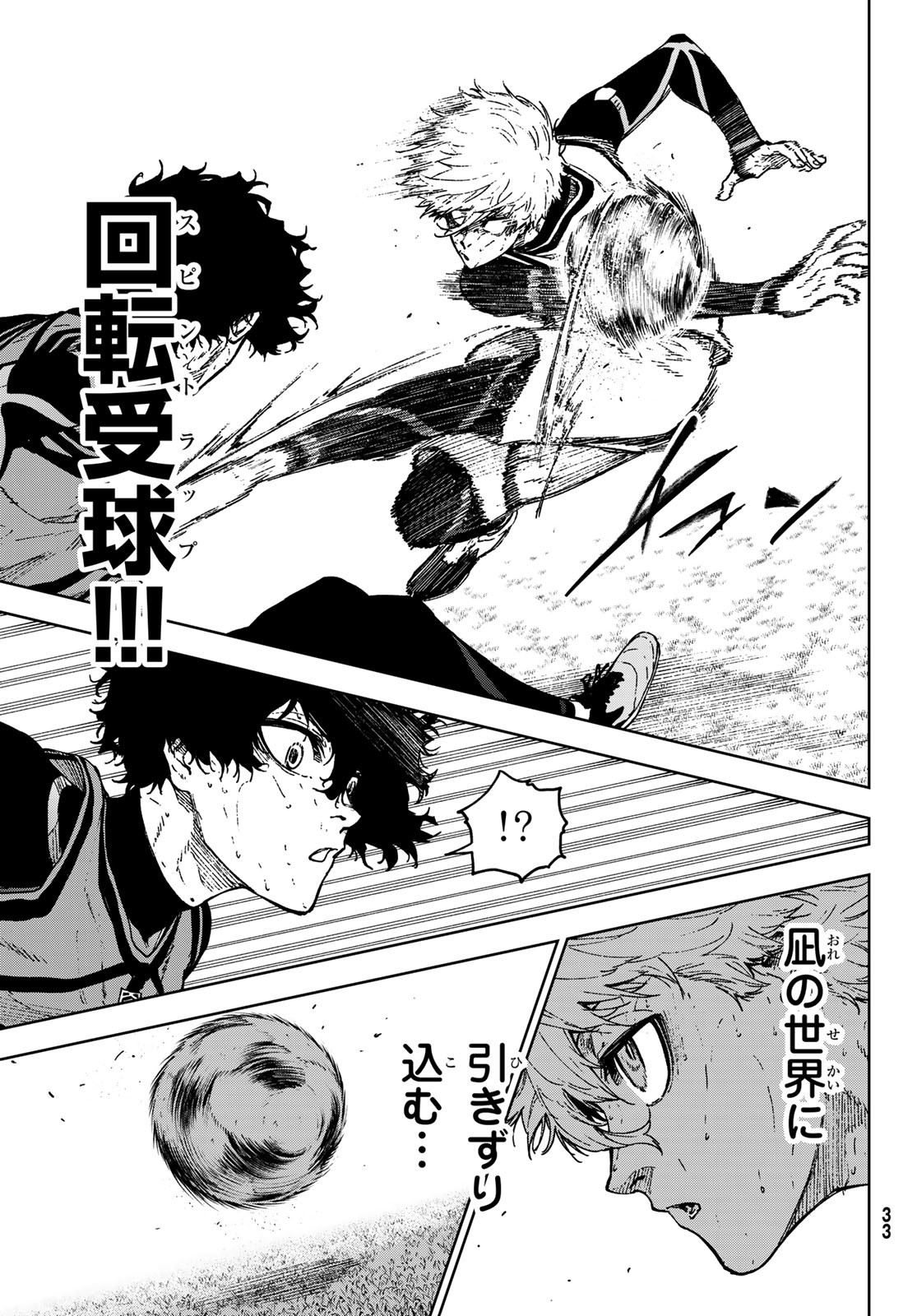 Blue Lock: Episode Nagi Chapter 29 20ページ