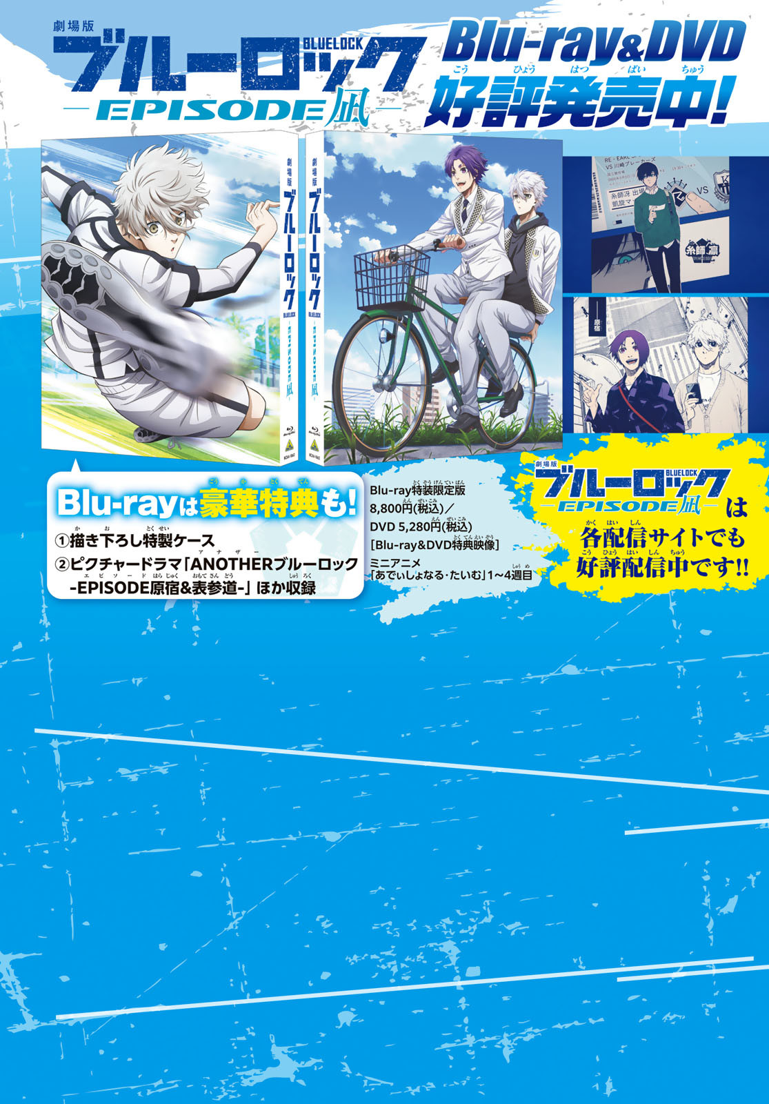 Blue Lock: Episode Nagi Chapter 29 3ページ