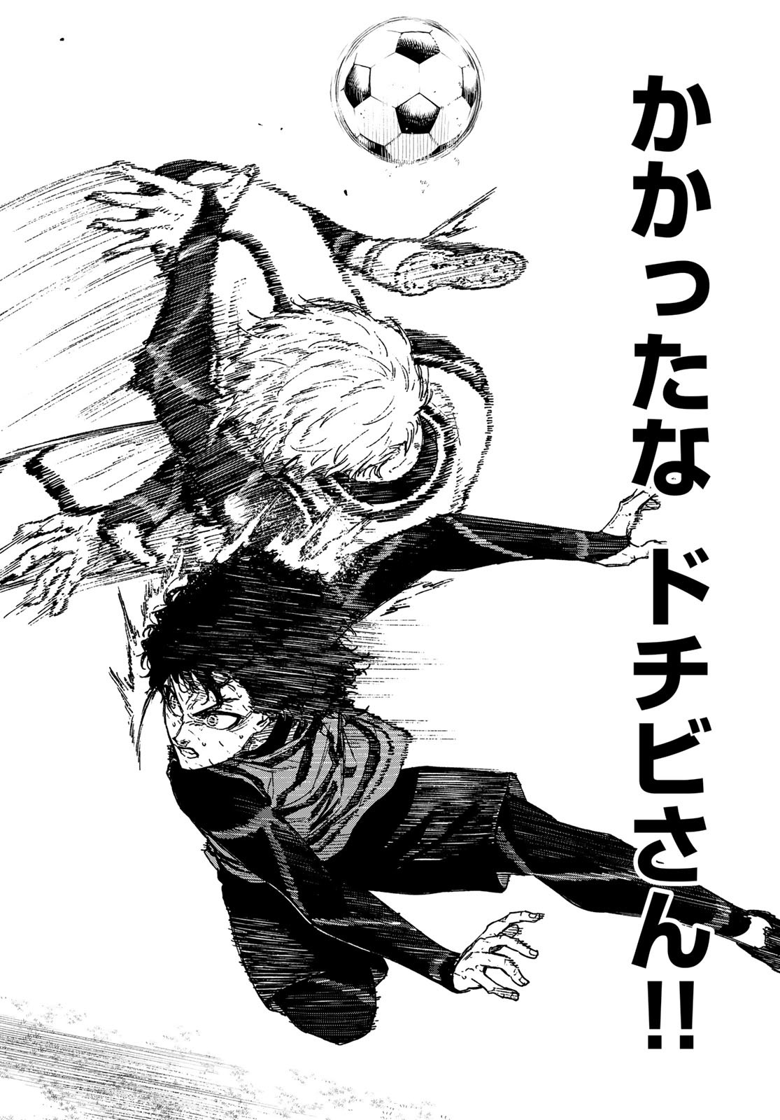 Blue Lock: Episode Nagi Chapter 29 23ページ