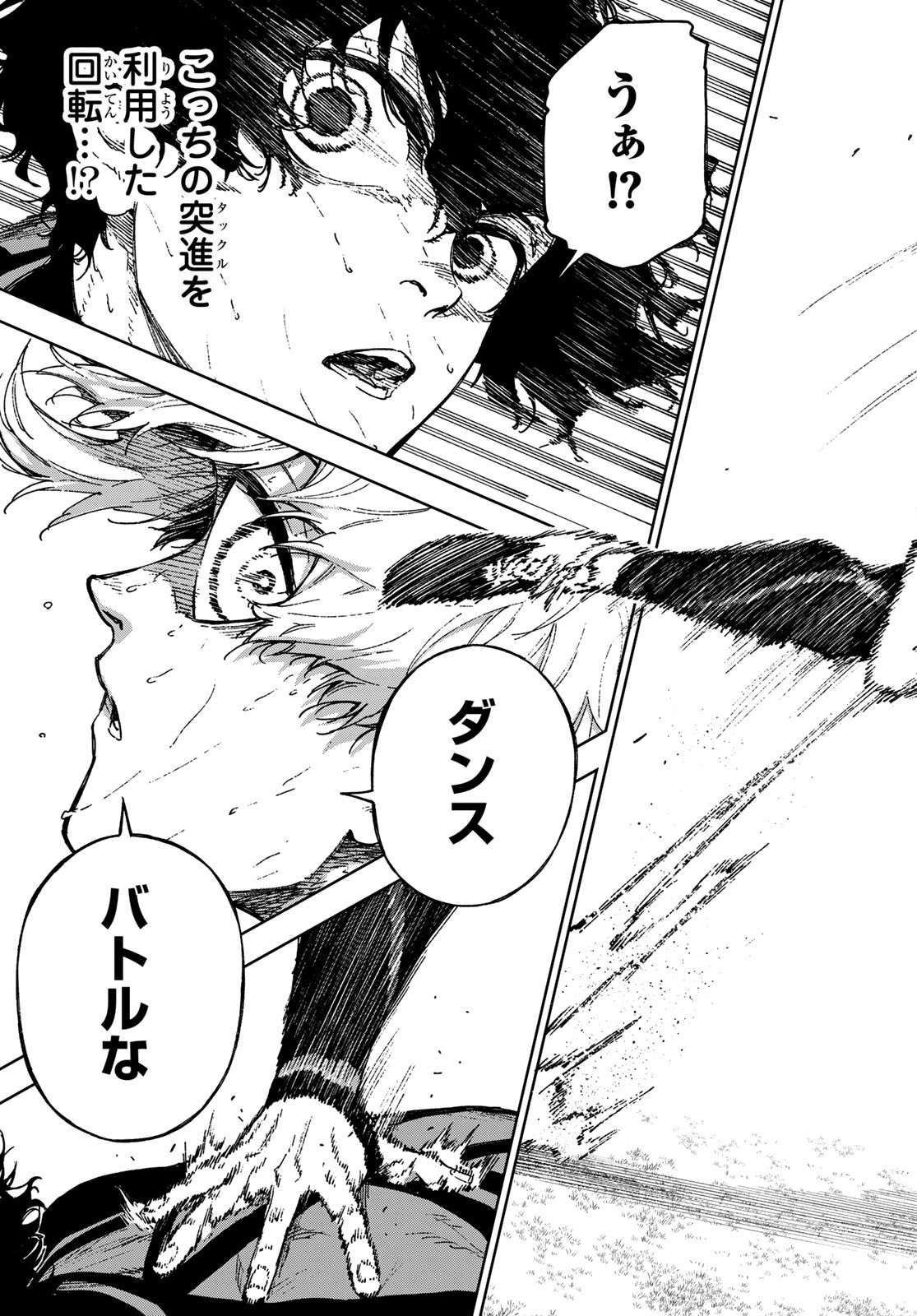 Blue Lock: Episode Nagi Chapter 29 24ページ