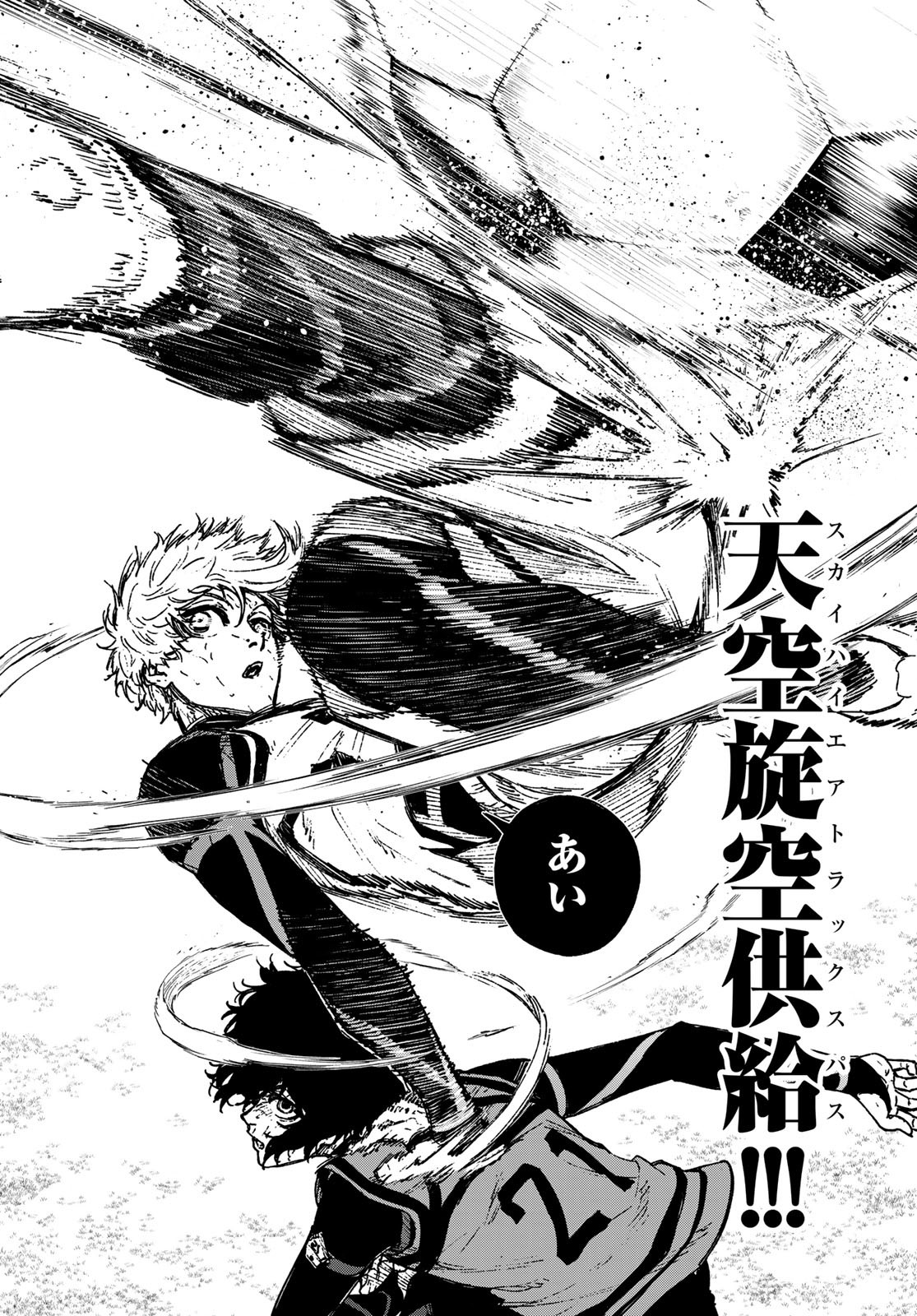 Blue Lock: Episode Nagi Chapter 29 25ページ