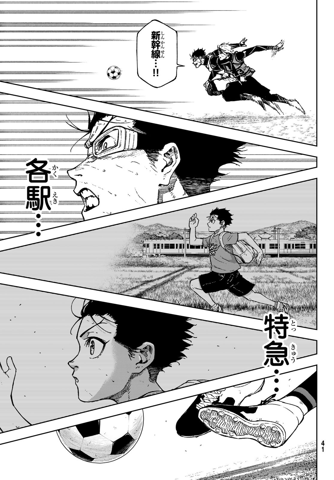 Blue Lock: Episode Nagi Chapter 29 28ページ