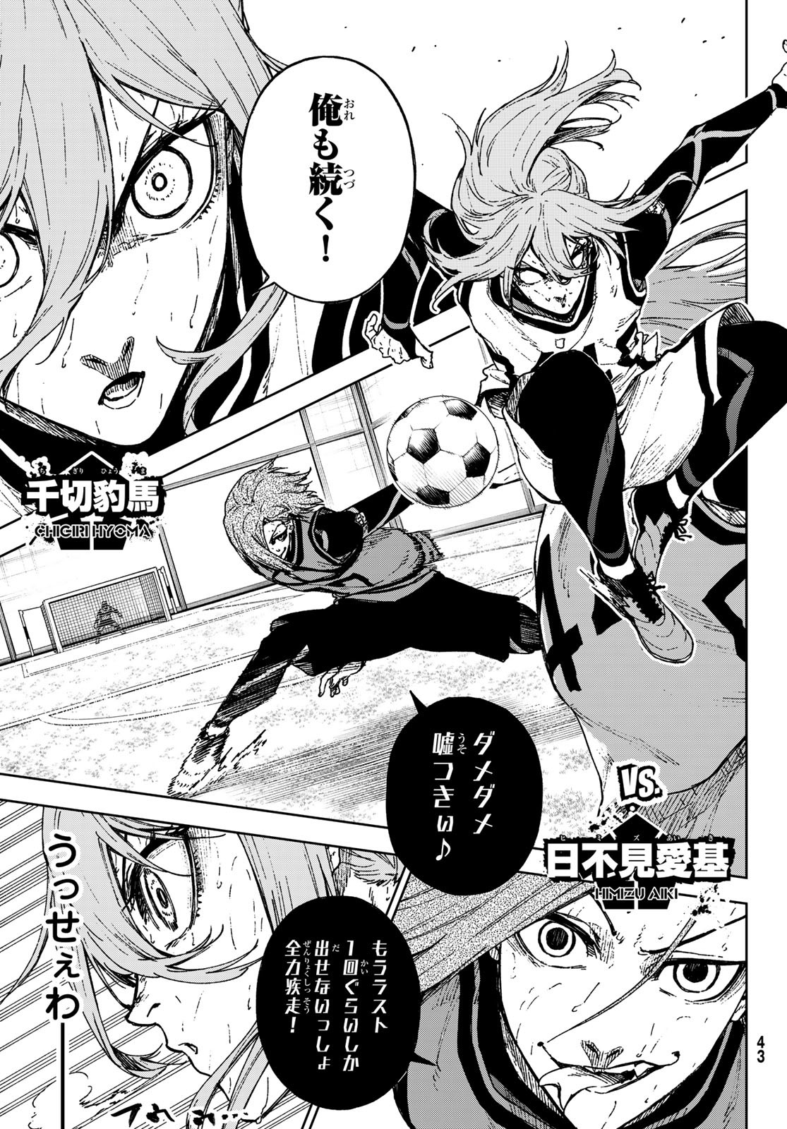 Blue Lock: Episode Nagi Chapter 29 30ページ