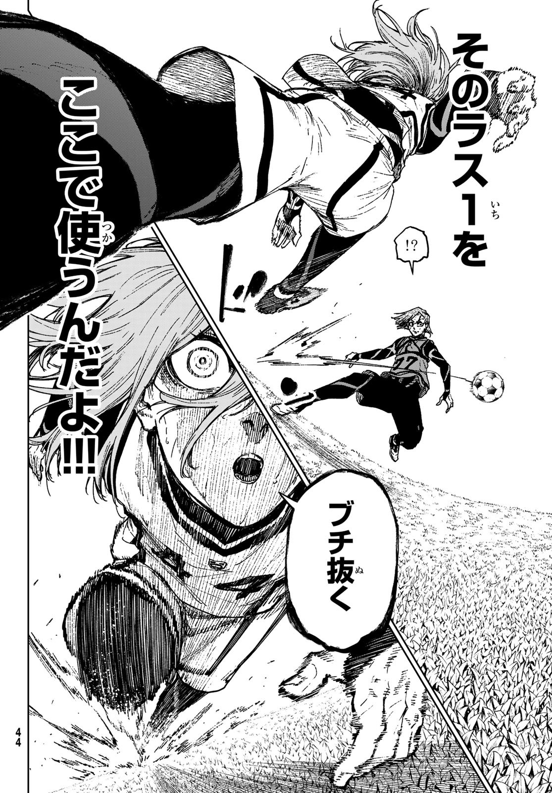 Blue Lock: Episode Nagi Chapter 29 31ページ