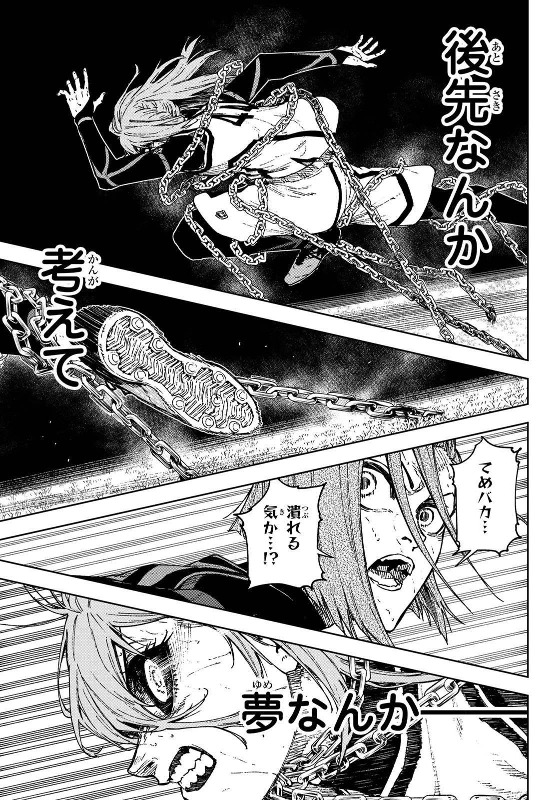 Blue Lock: Episode Nagi Chapter 29 32ページ