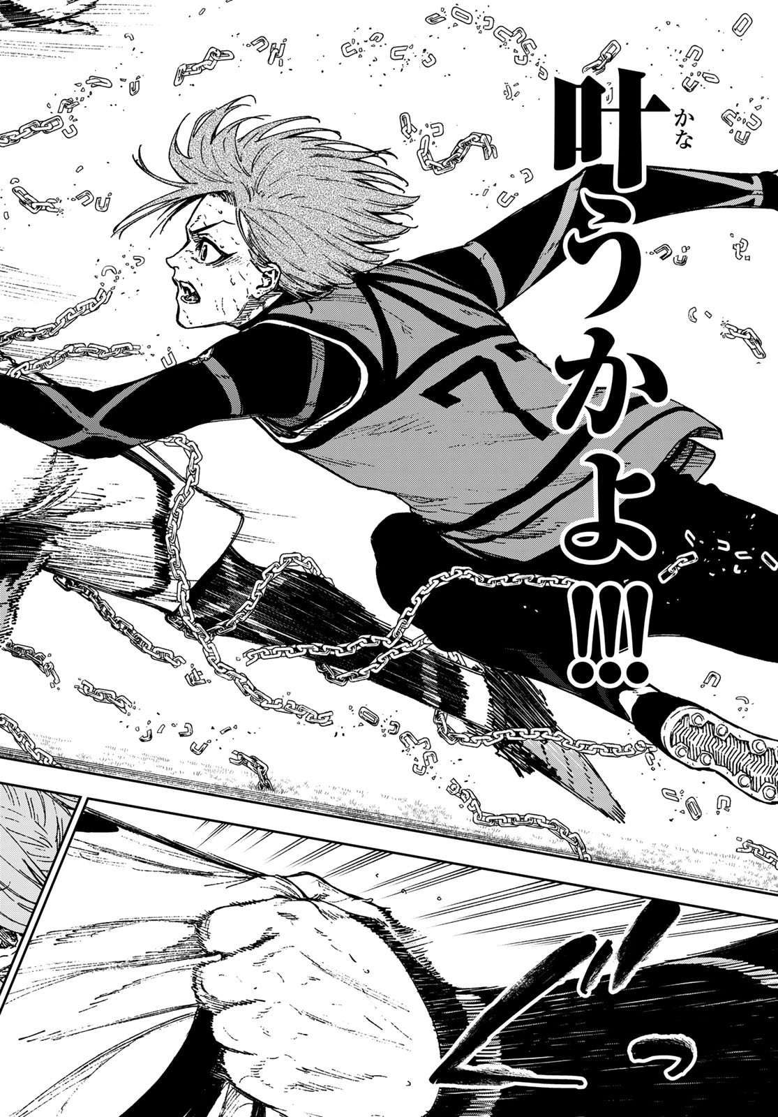 Blue Lock: Episode Nagi Chapter 29 33ページ