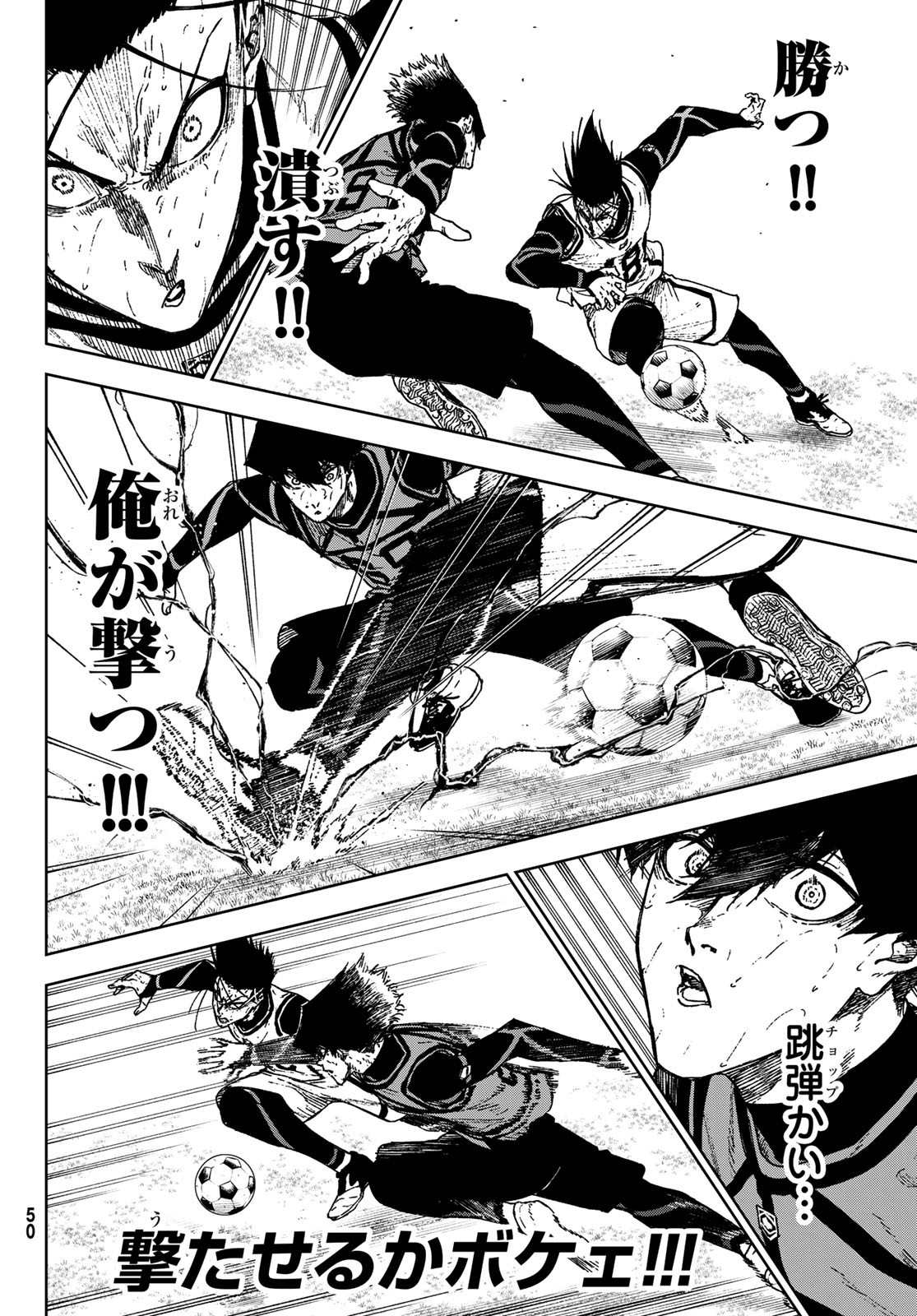 Blue Lock: Episode Nagi Chapter 29 37ページ