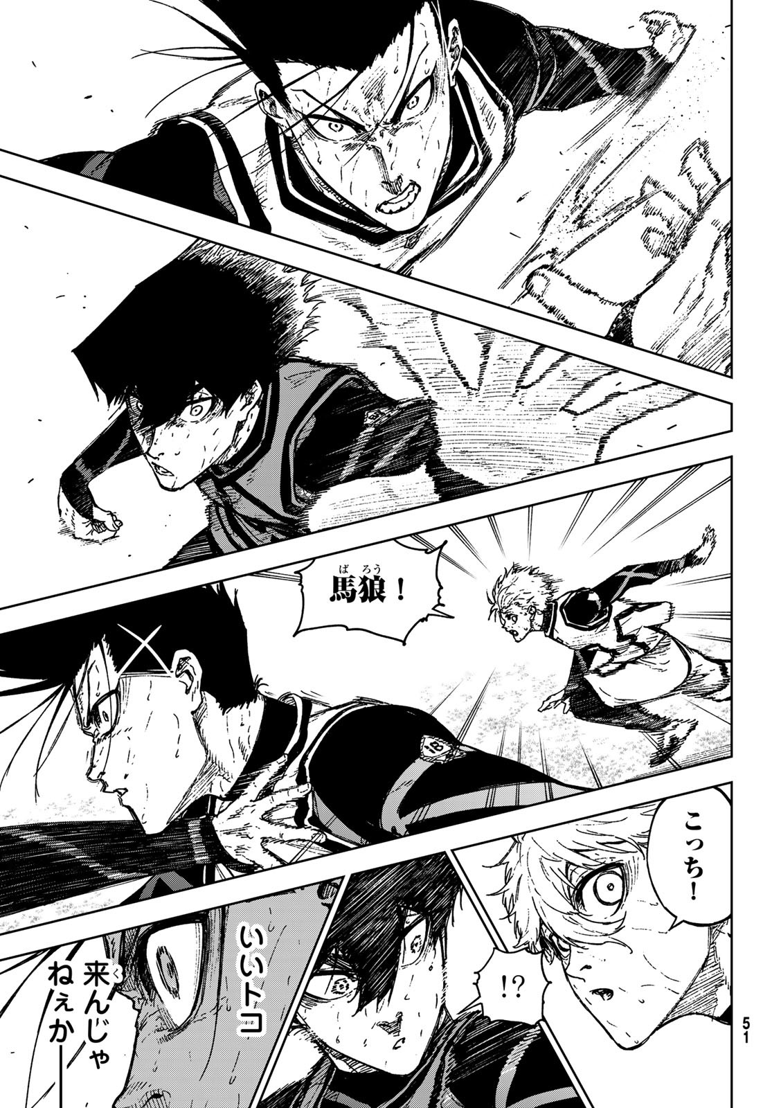 Blue Lock: Episode Nagi Chapter 29 38ページ