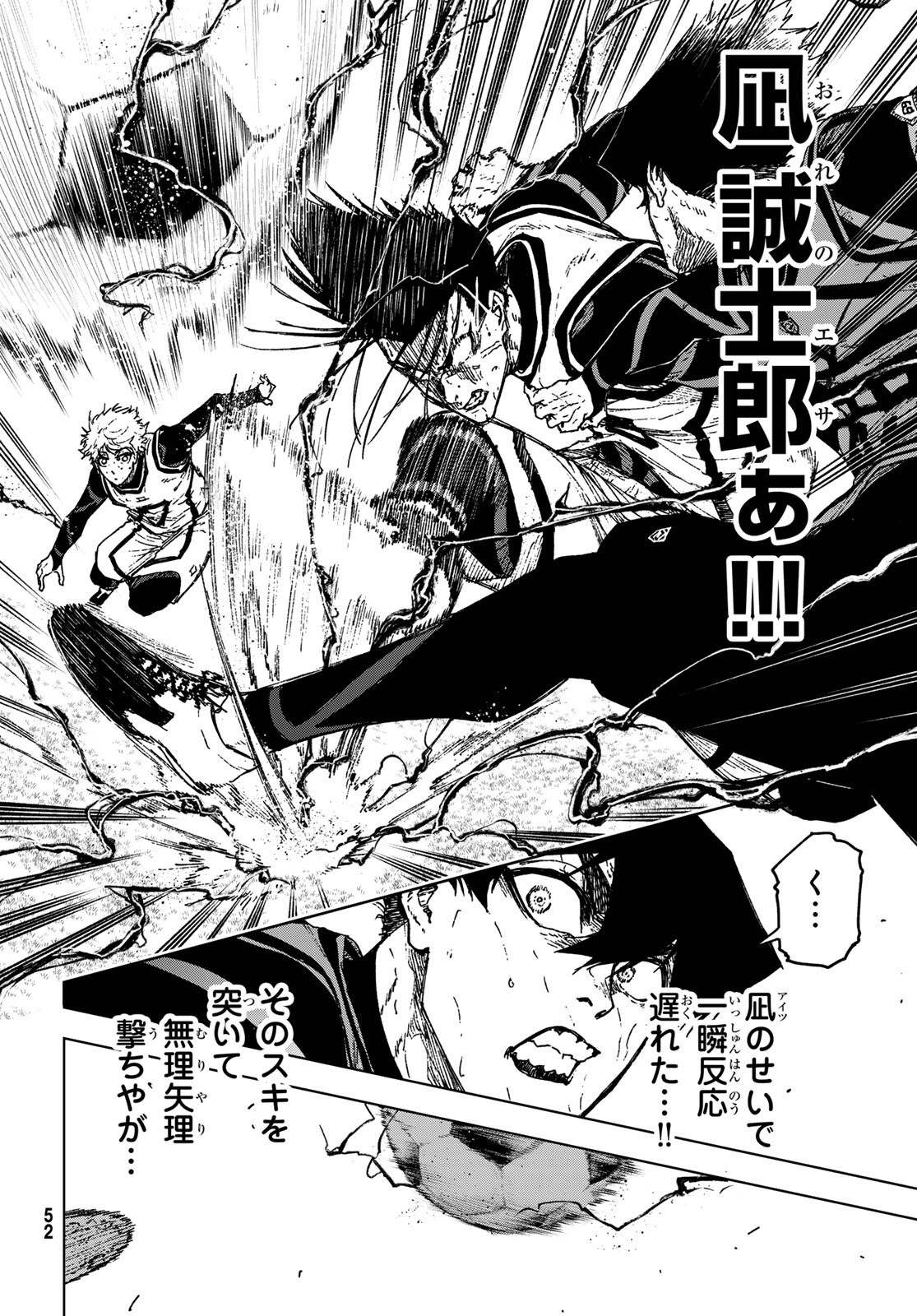 Blue Lock: Episode Nagi Chapter 29 39ページ