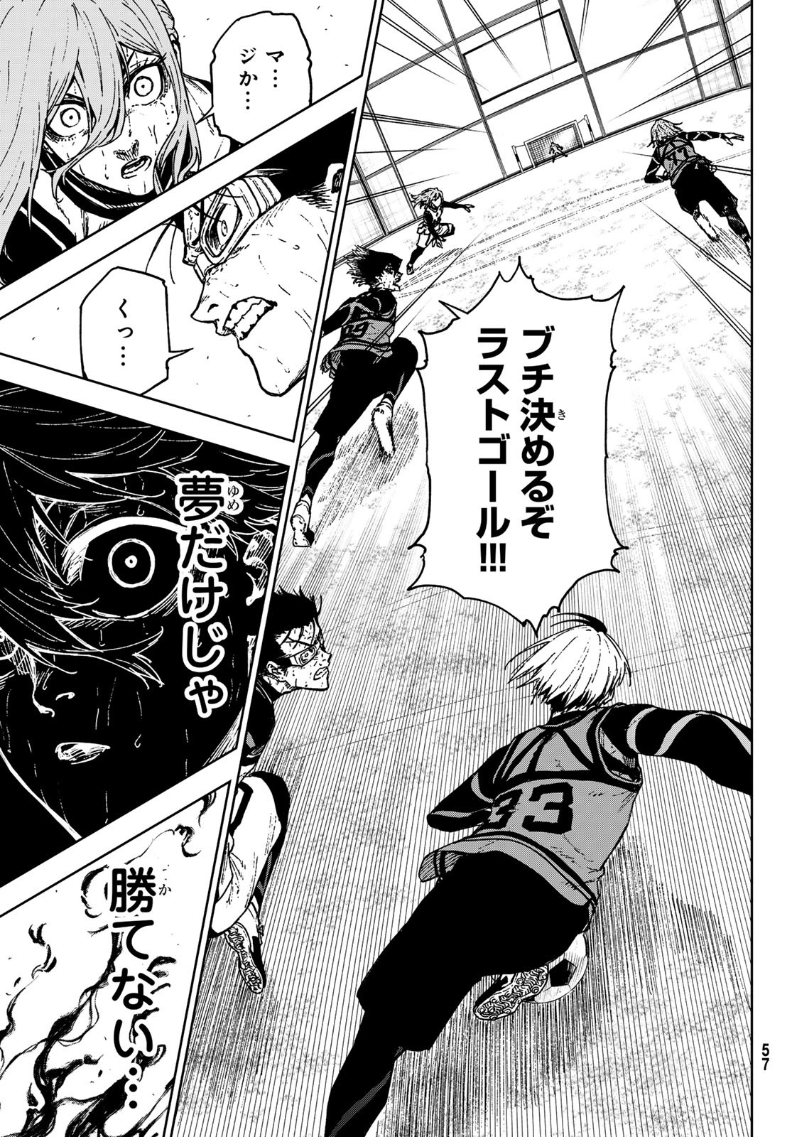 Blue Lock: Episode Nagi Chapter 29 44ページ