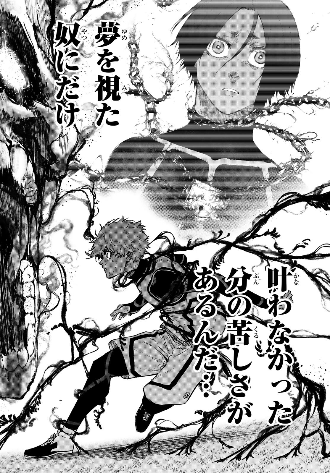 Blue Lock: Episode Nagi Chapter 29 45ページ