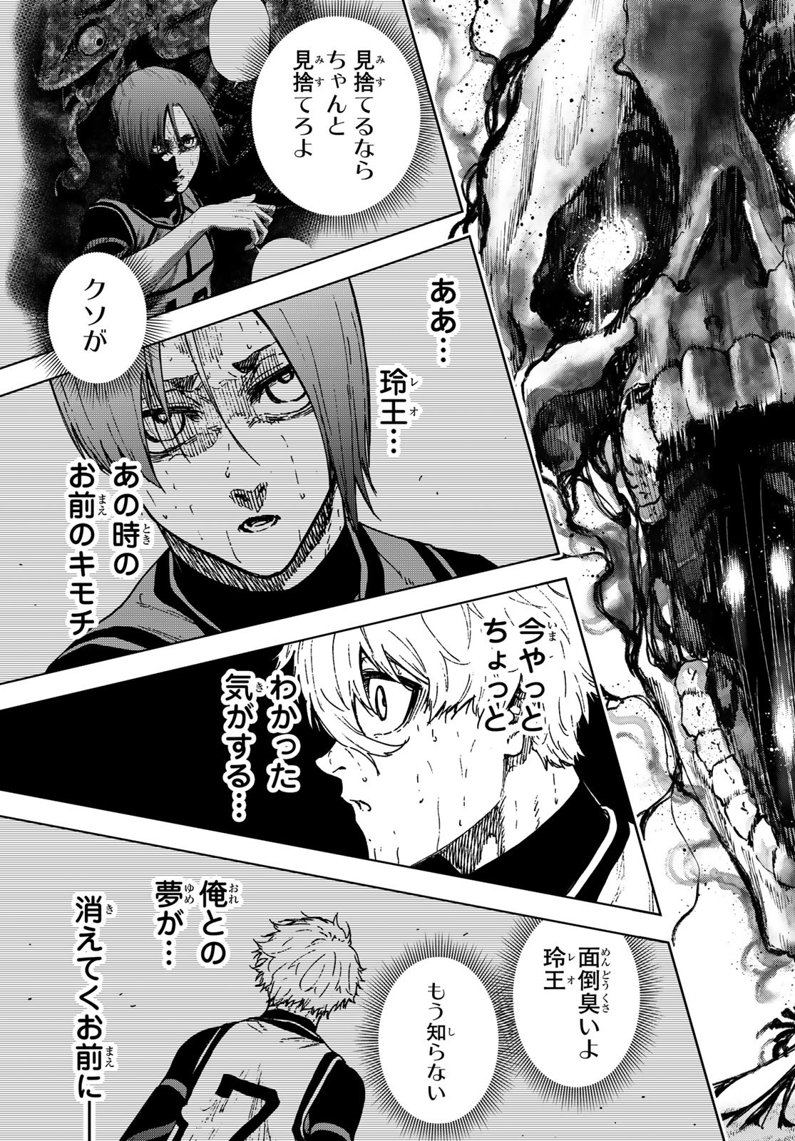 Blue Lock: Episode Nagi Chapter 29 46ページ