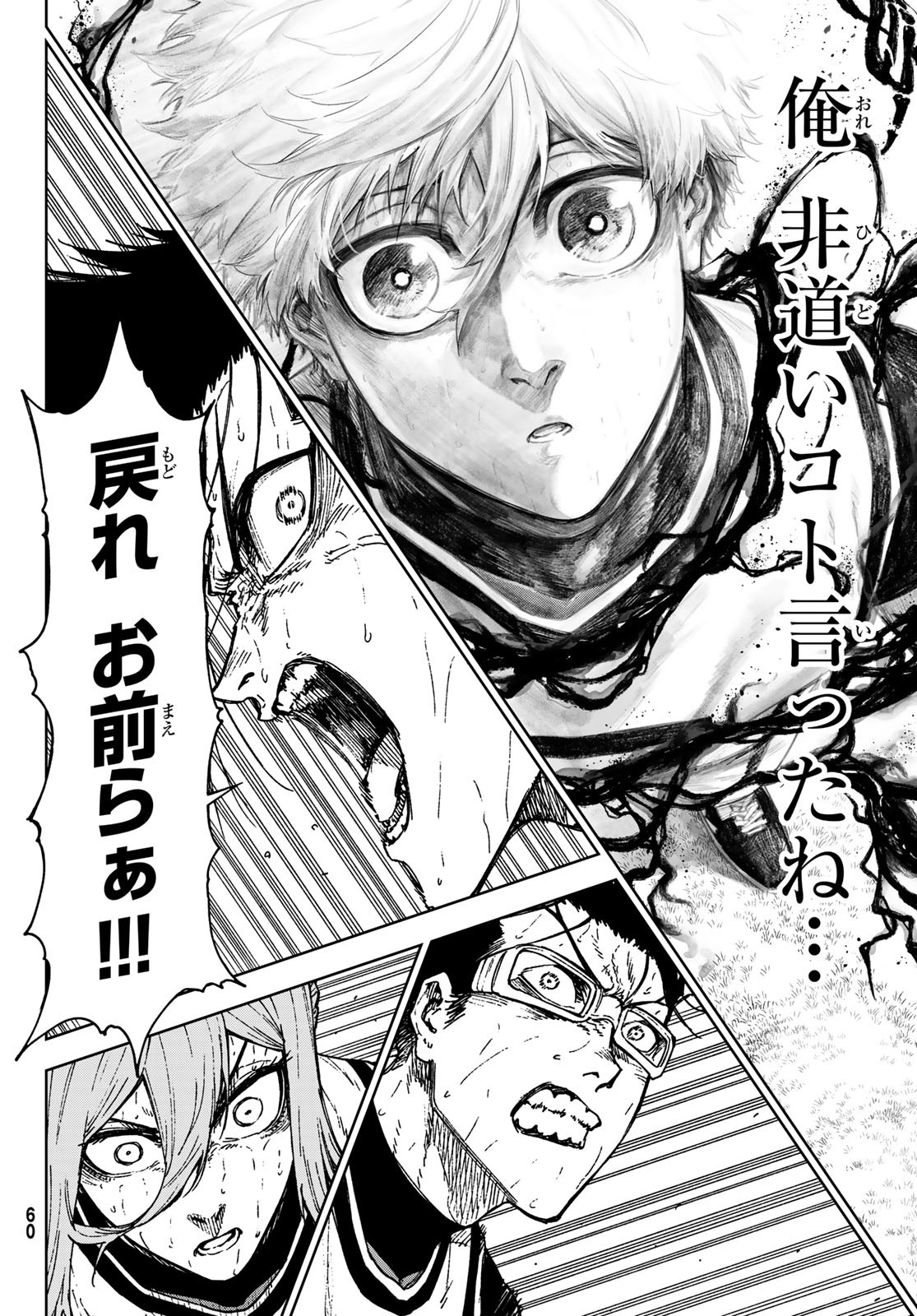 Blue Lock: Episode Nagi Chapter 29 47ページ