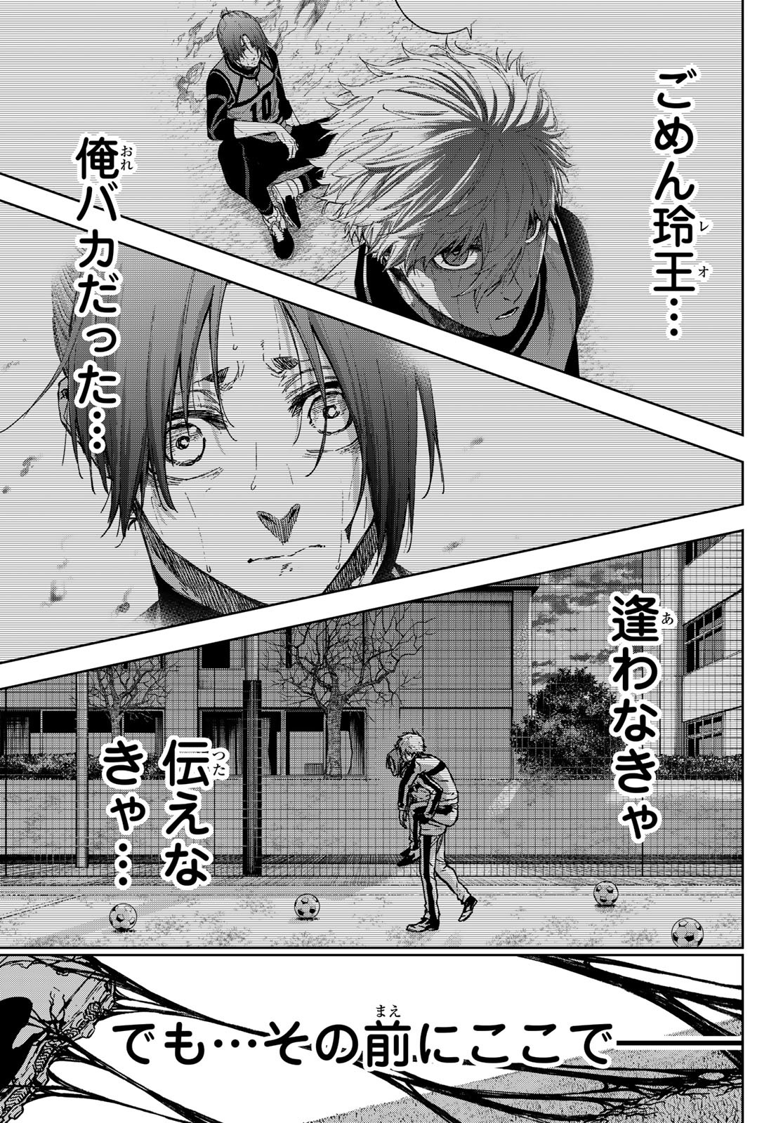 Blue Lock: Episode Nagi Chapter 29 48ページ