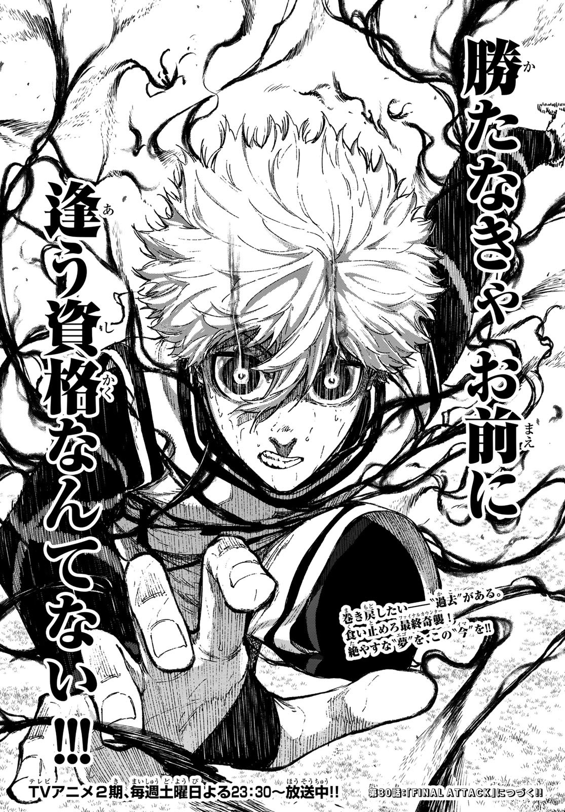 Blue Lock: Episode Nagi Chapter 29 49ページ