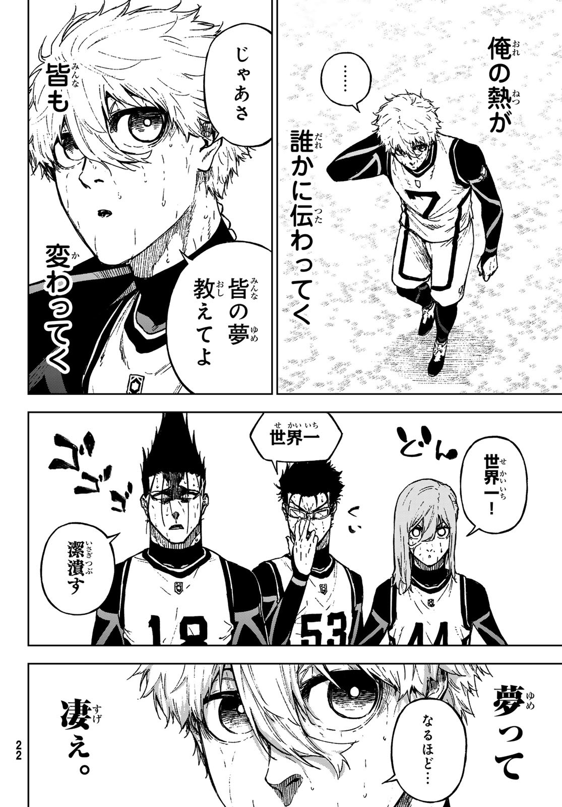Blue Lock: Episode Nagi Chapter 29 9ページ