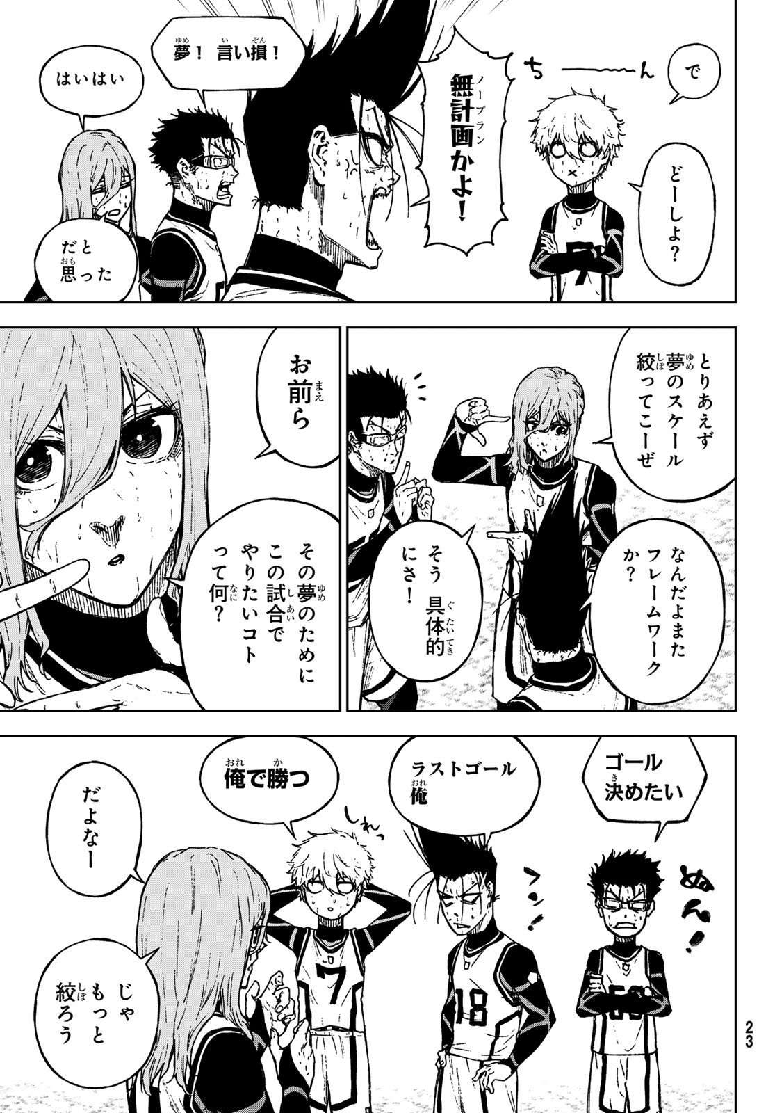Blue Lock: Episode Nagi Chapter 29 10ページ