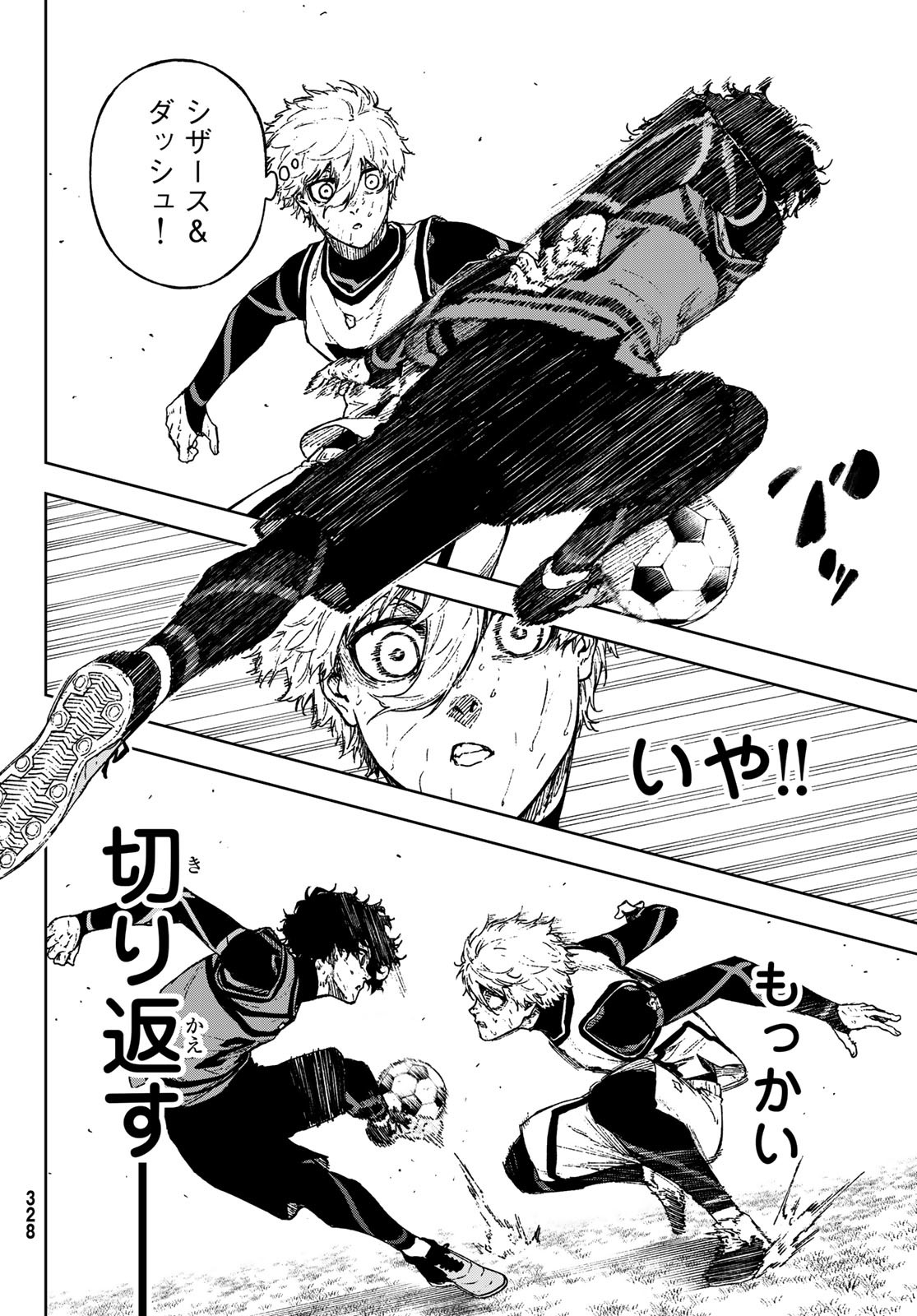 Blue Lock: Episode Nagi Chapter 30 12ページ
