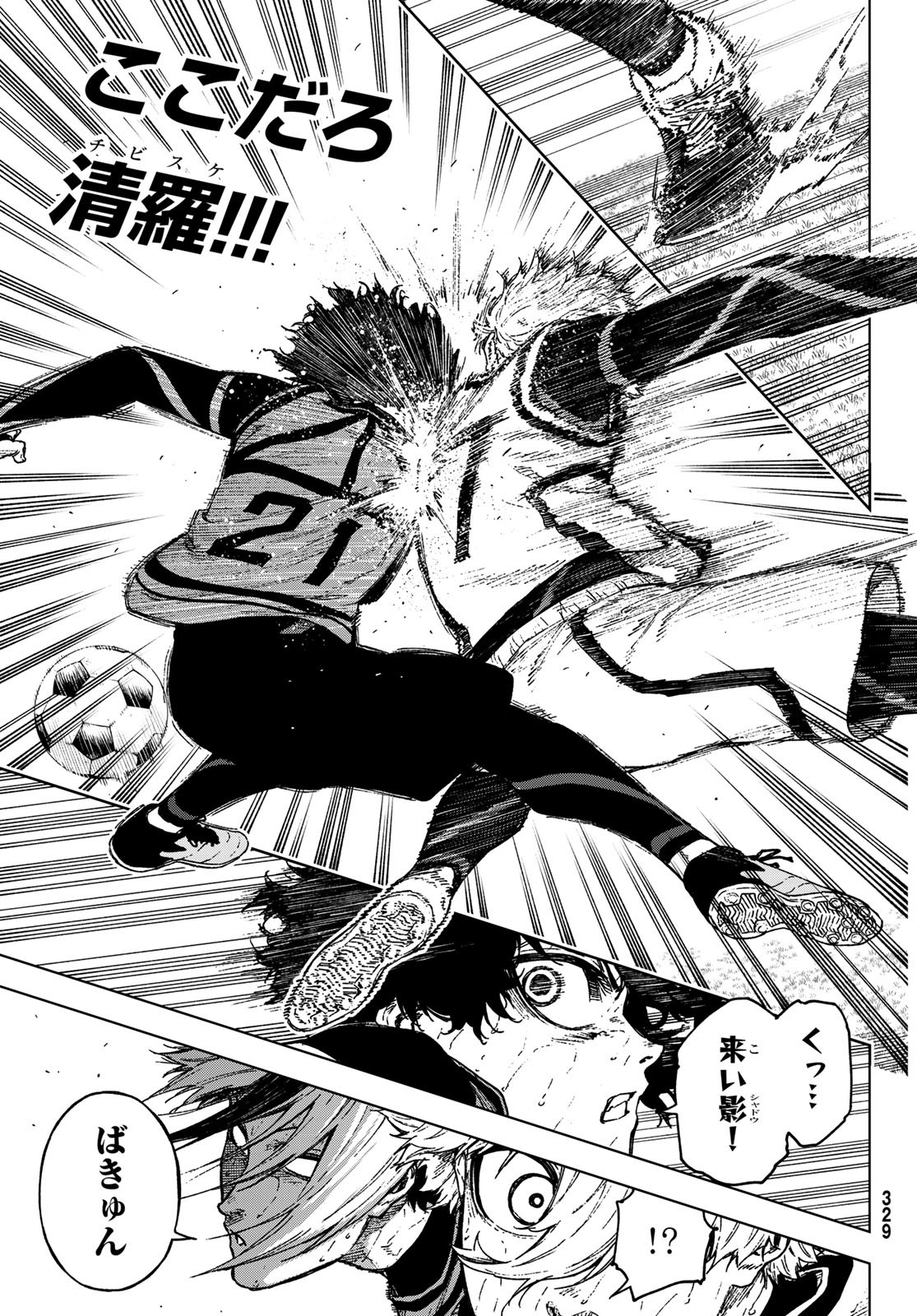 Blue Lock: Episode Nagi Chapter 30 13ページ