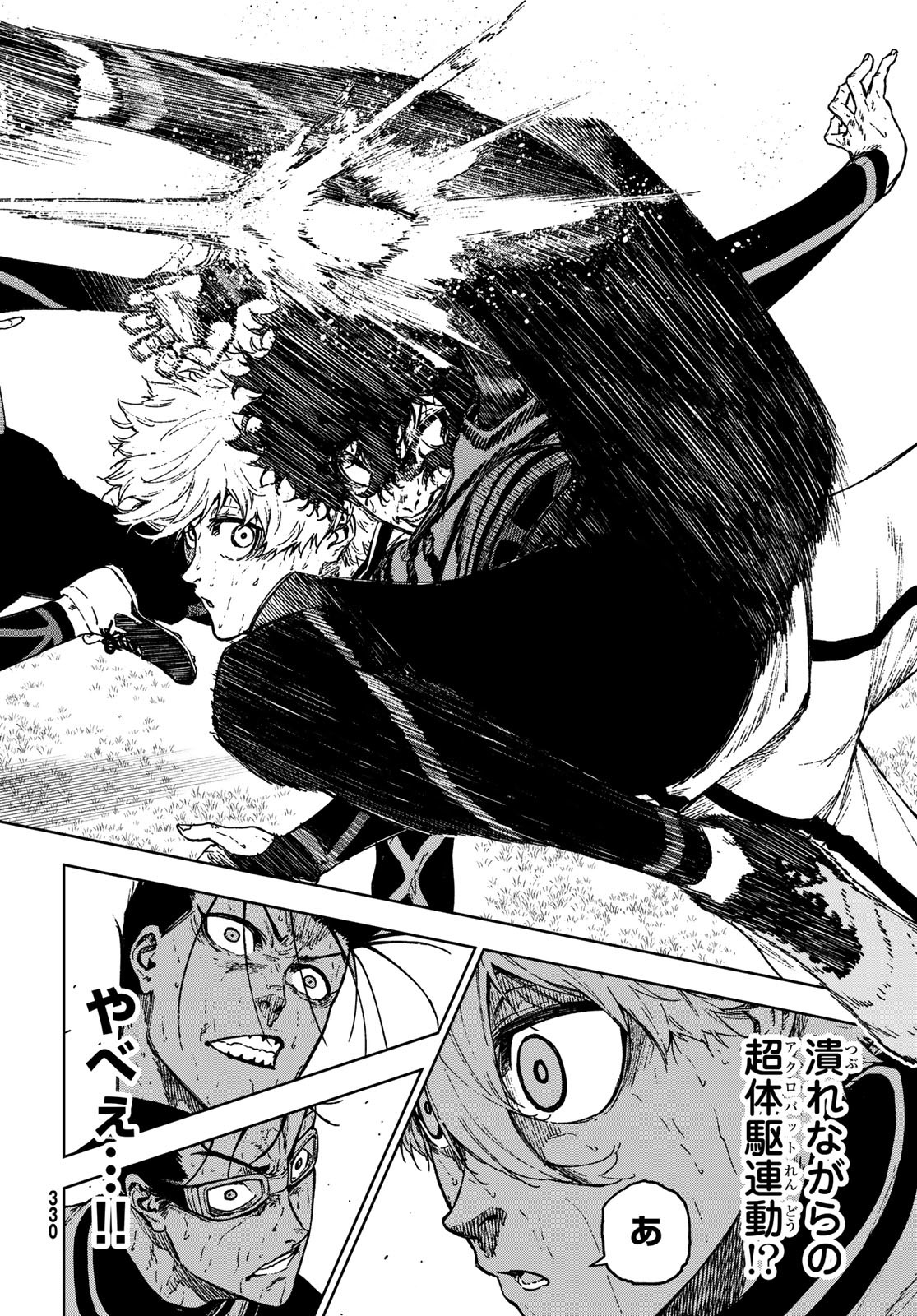 Blue Lock: Episode Nagi Chapter 30 14ページ
