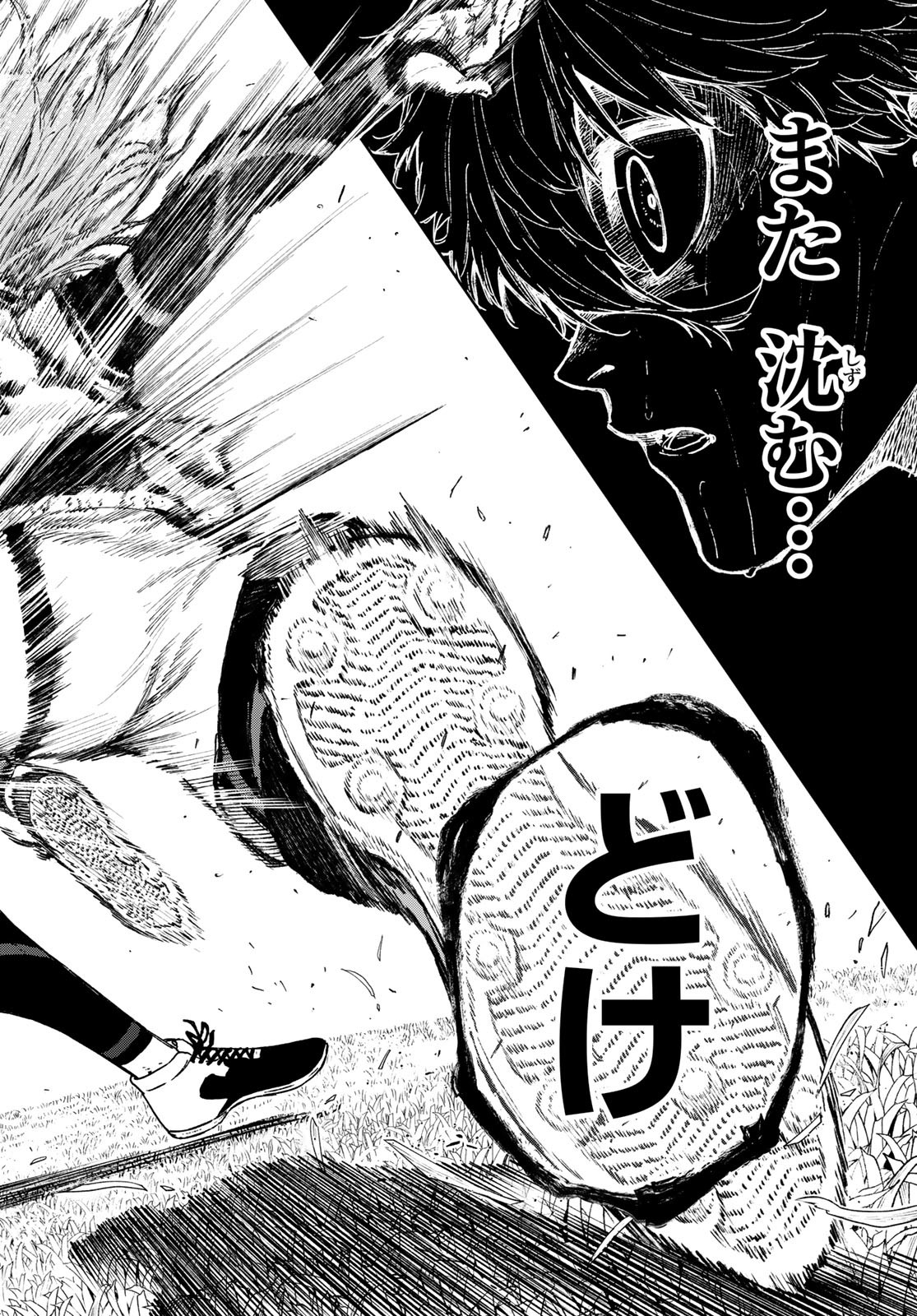 Blue Lock: Episode Nagi Chapter 30 16ページ