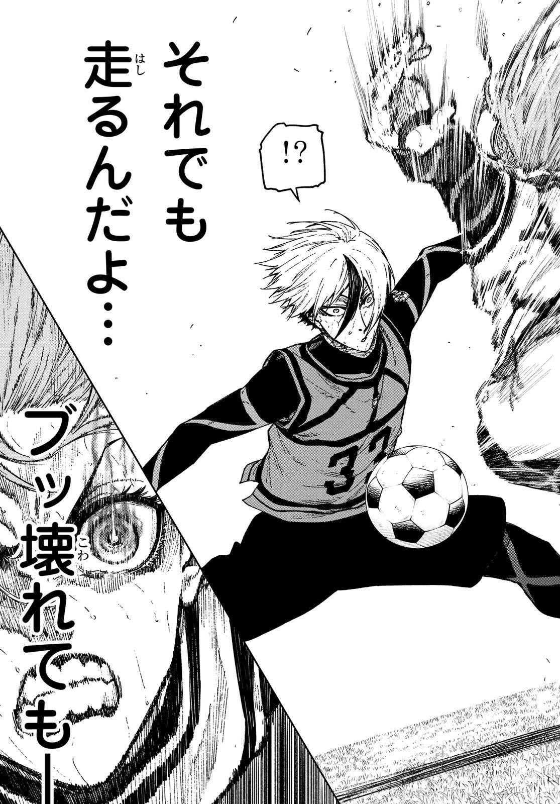 Blue Lock: Episode Nagi Chapter 30 17ページ
