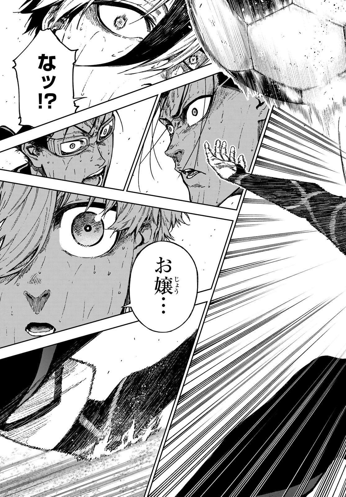 Blue Lock: Episode Nagi Chapter 30 19ページ