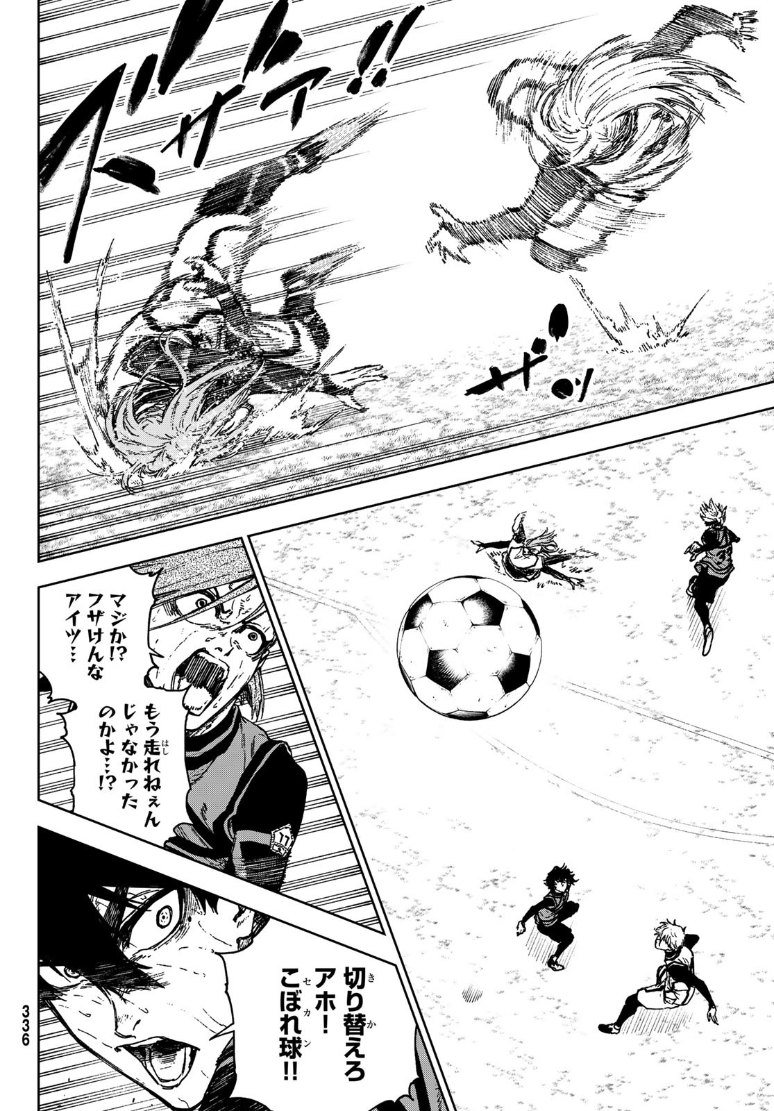 Blue Lock: Episode Nagi Chapter 30 20ページ