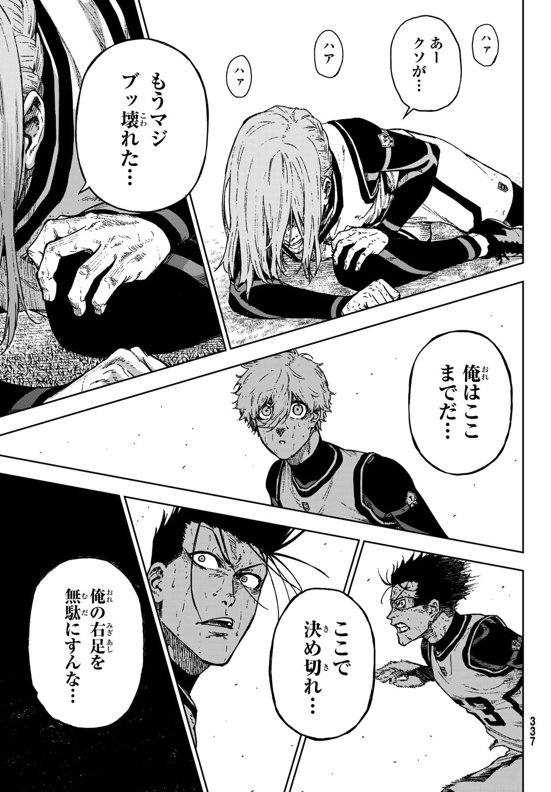 Blue Lock: Episode Nagi Chapter 30 21ページ