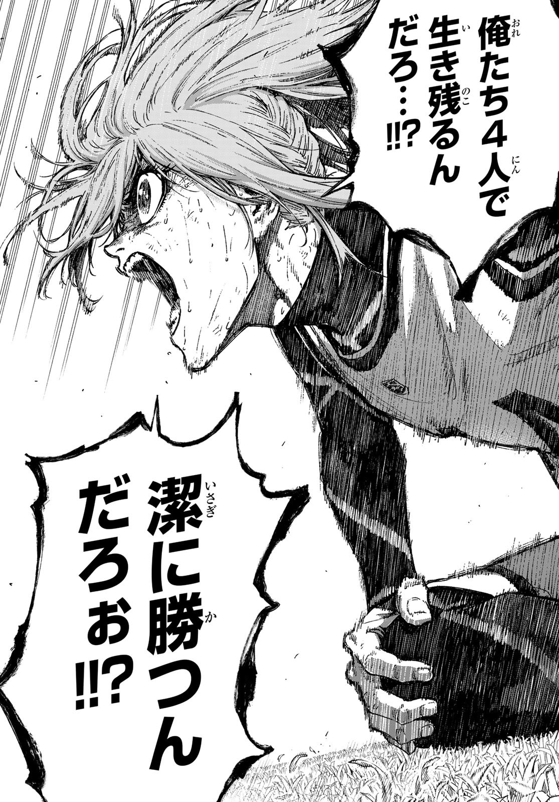 Blue Lock: Episode Nagi Chapter 30 22ページ