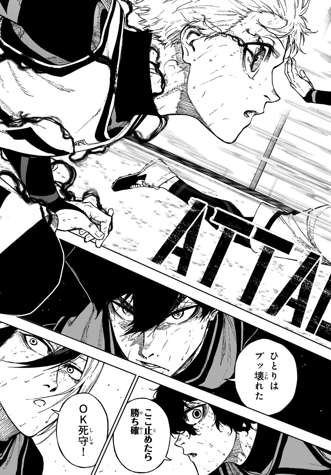 Blue Lock: Episode Nagi Chapter 30 25ページ