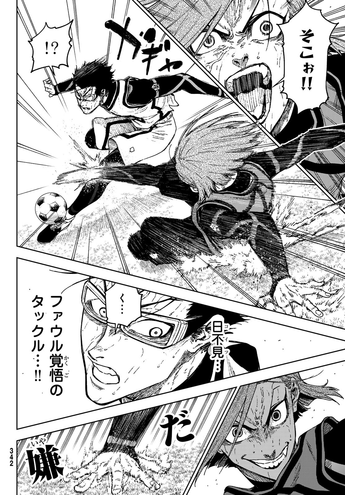 Blue Lock: Episode Nagi Chapter 30 26ページ