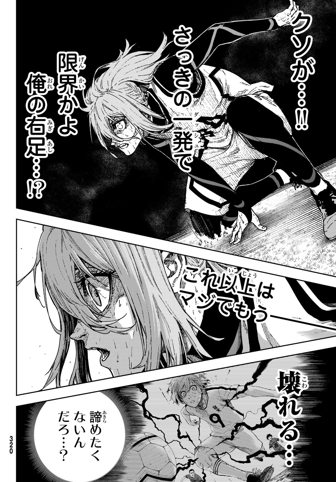 Blue Lock: Episode Nagi Chapter 30 4ページ