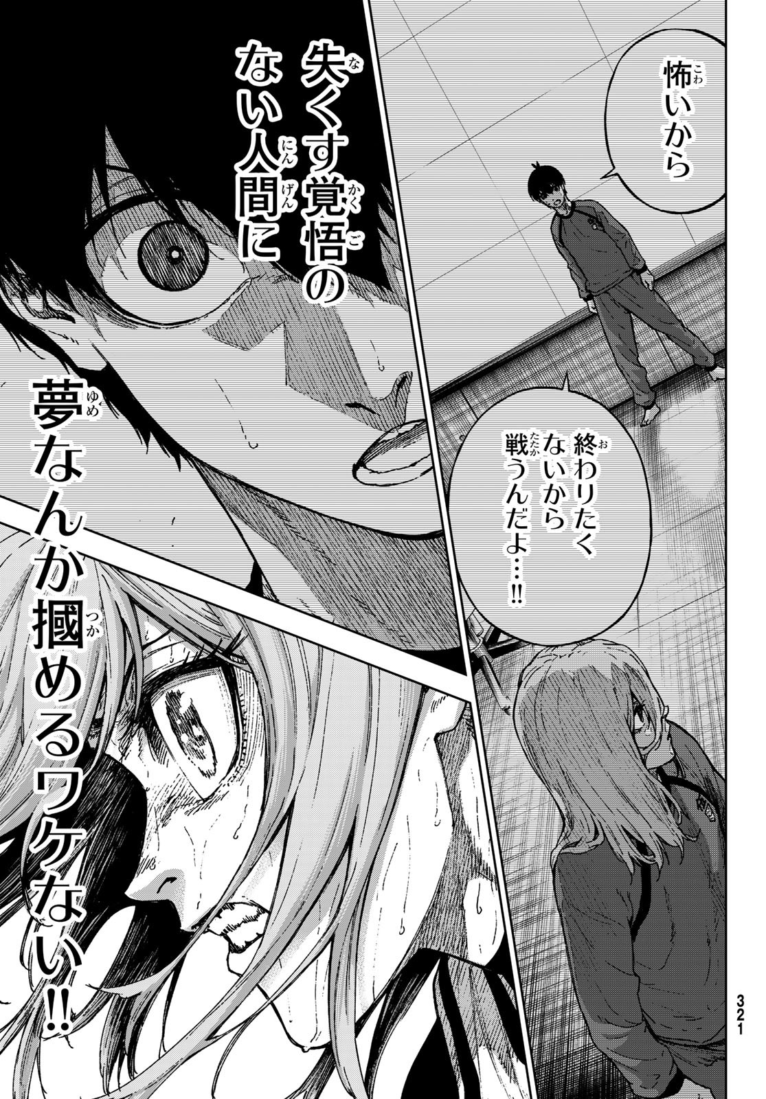 Blue Lock: Episode Nagi Chapter 30 5ページ