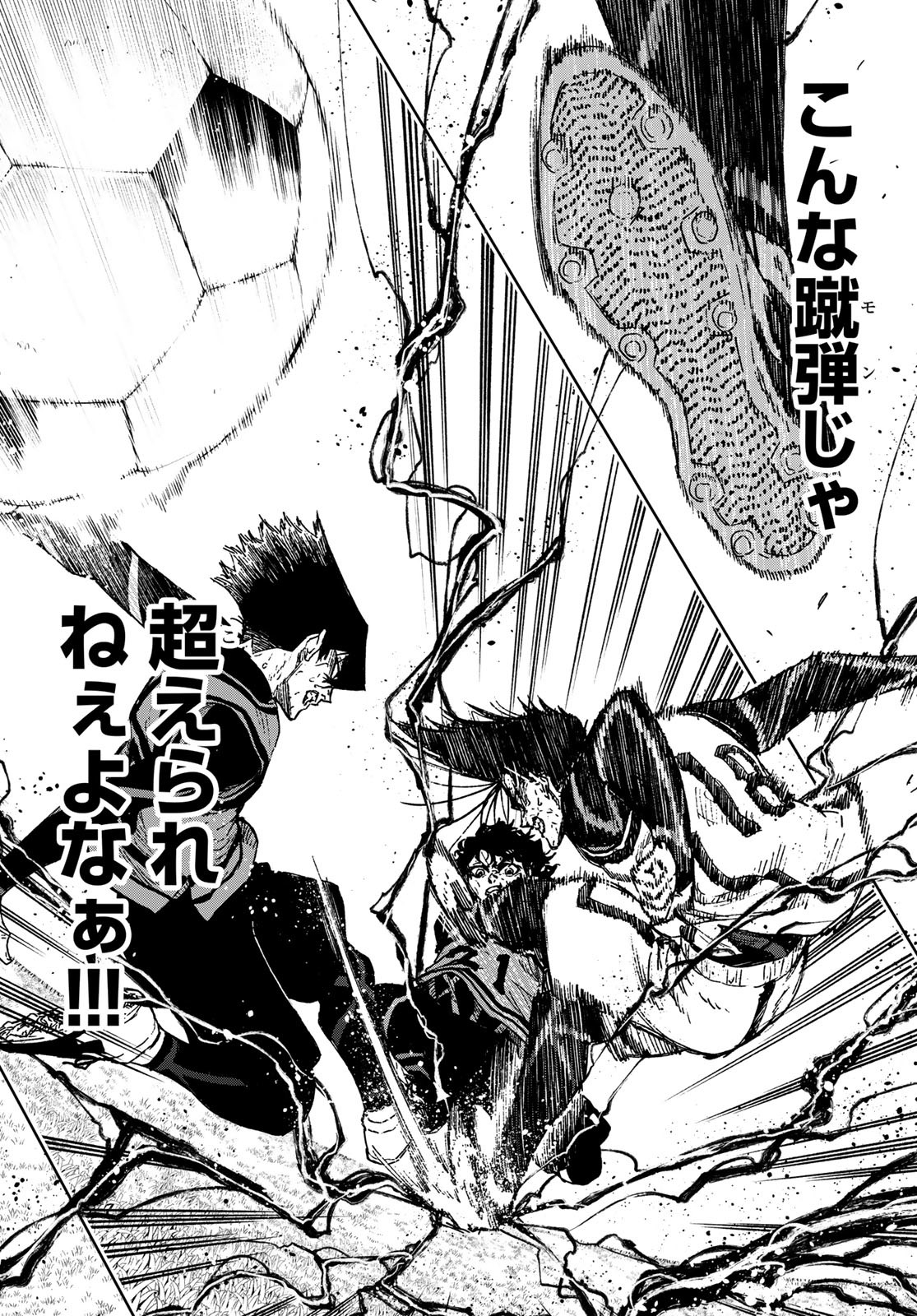 Blue Lock: Episode Nagi Chapter 31 13ページ