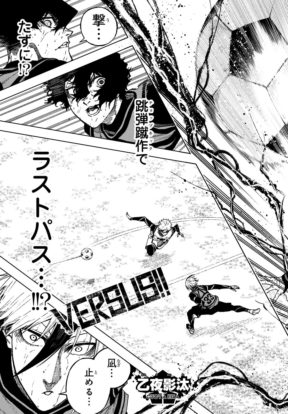Blue Lock: Episode Nagi Chapter 31 14ページ