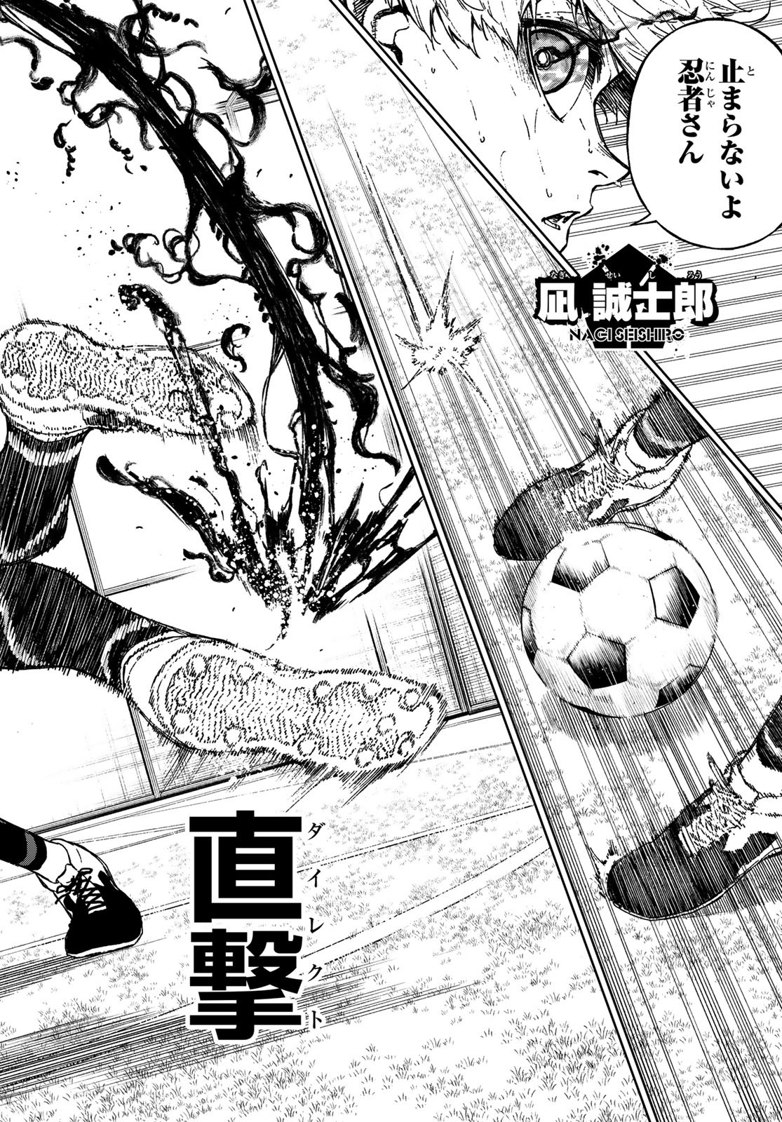 Blue Lock: Episode Nagi Chapter 31 15ページ