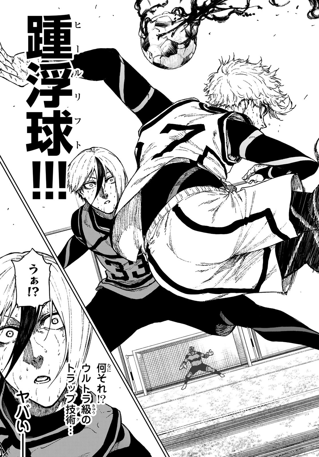 Blue Lock: Episode Nagi Chapter 31 16ページ