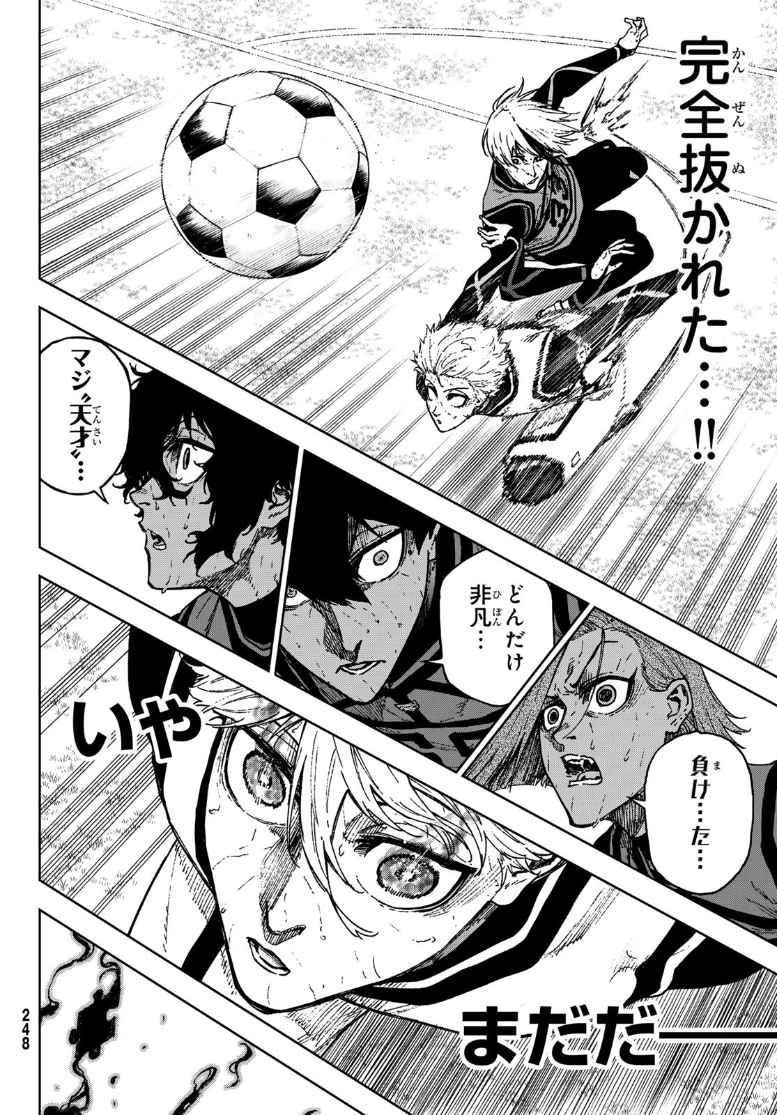 Blue Lock: Episode Nagi Chapter 31 17ページ