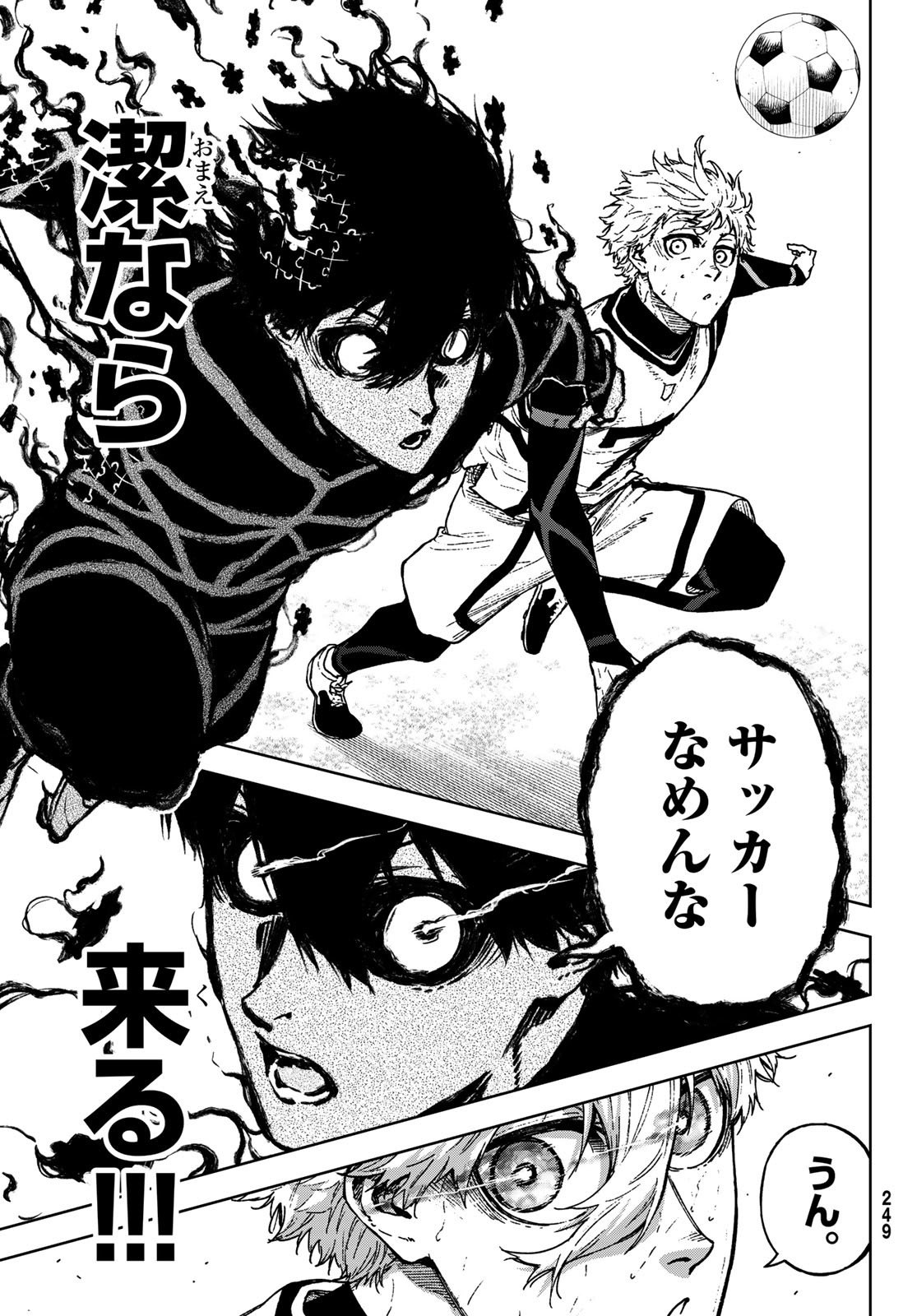 Blue Lock: Episode Nagi Chapter 31 18ページ