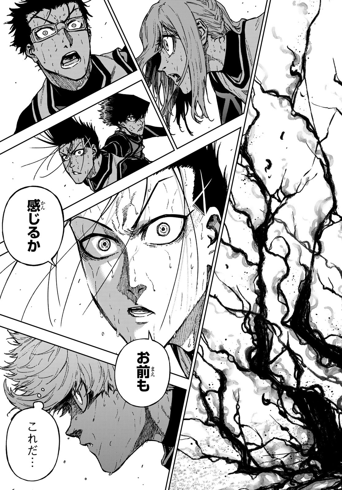 Blue Lock: Episode Nagi Chapter 31 22ページ