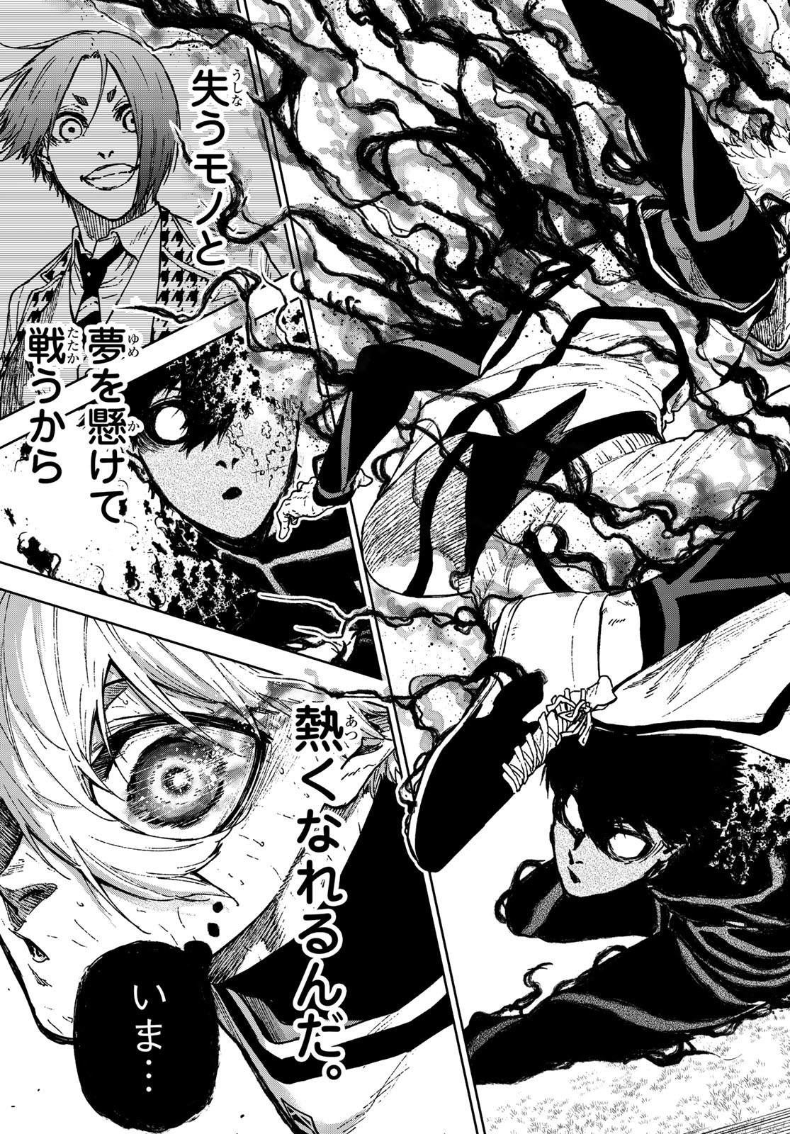 Blue Lock: Episode Nagi Chapter 31 24ページ