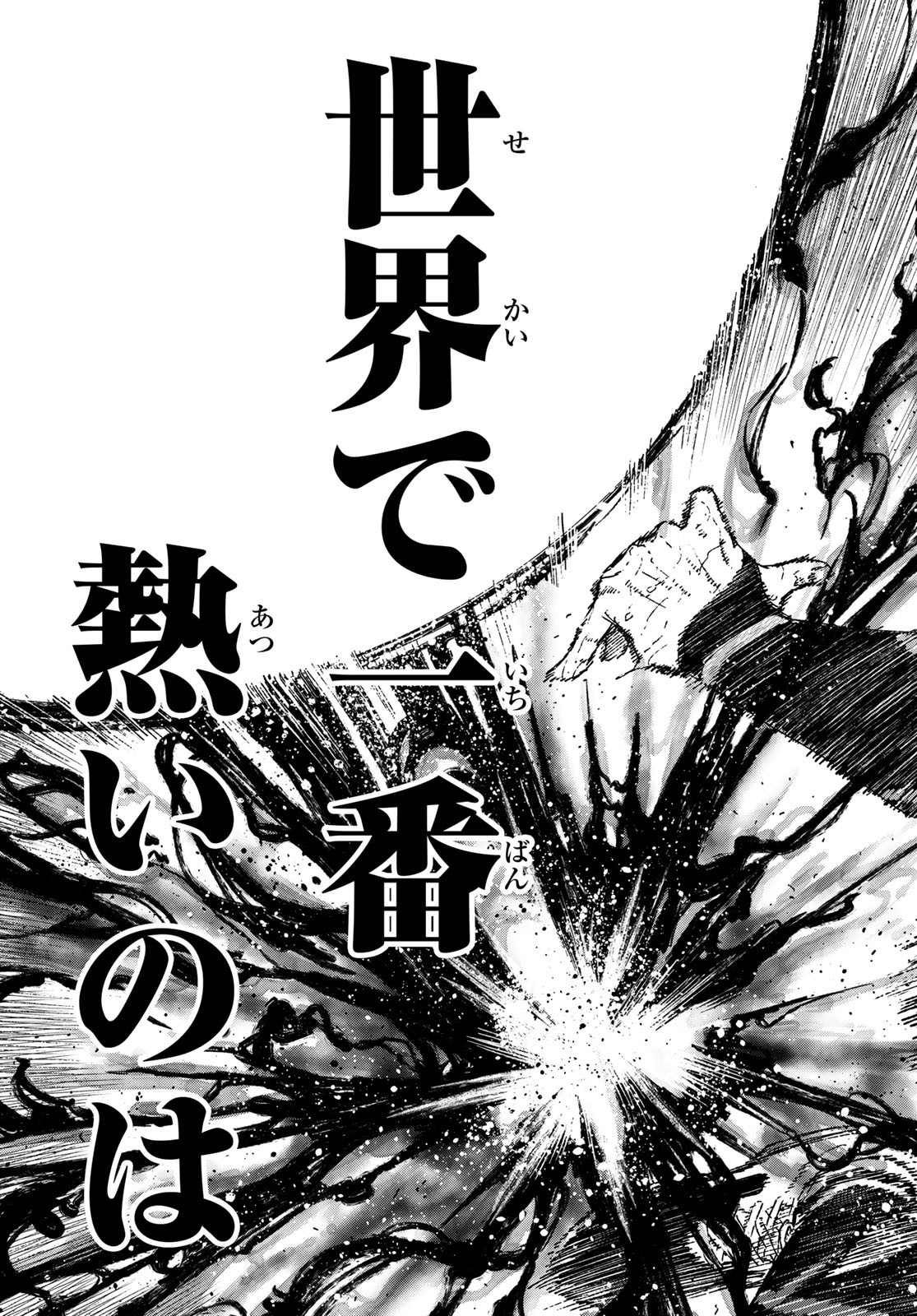 Blue Lock: Episode Nagi Chapter 31 26ページ