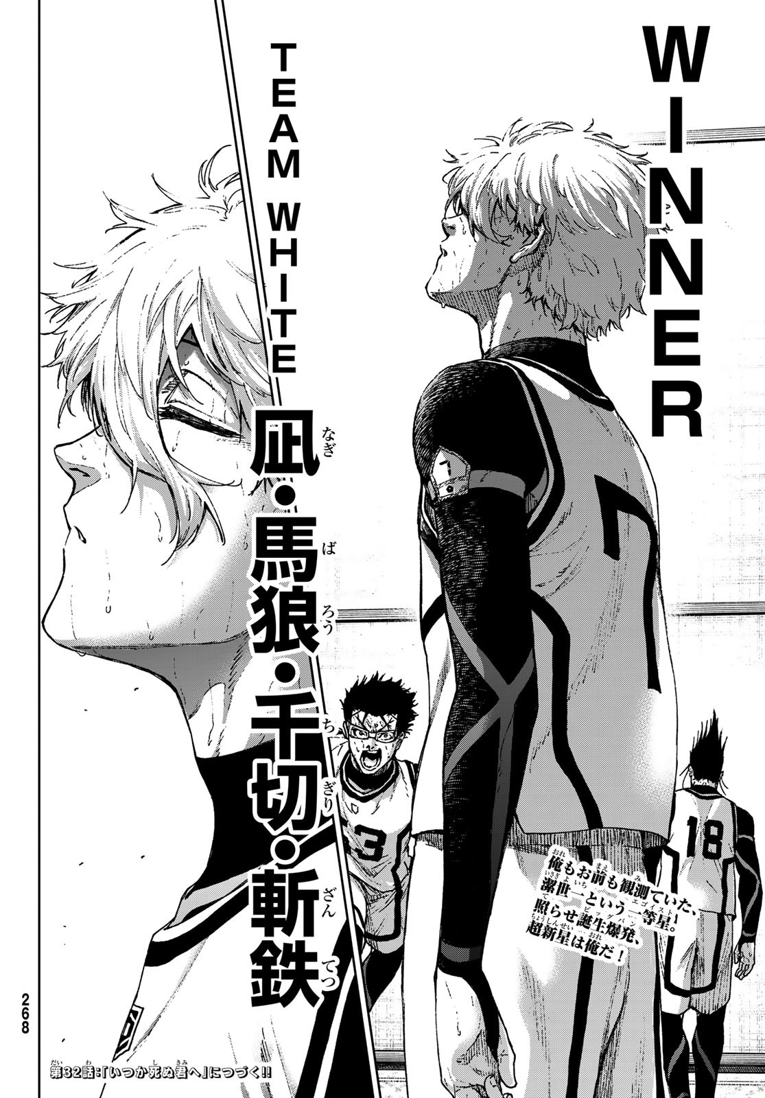 Blue Lock: Episode Nagi Chapter 31 37ページ