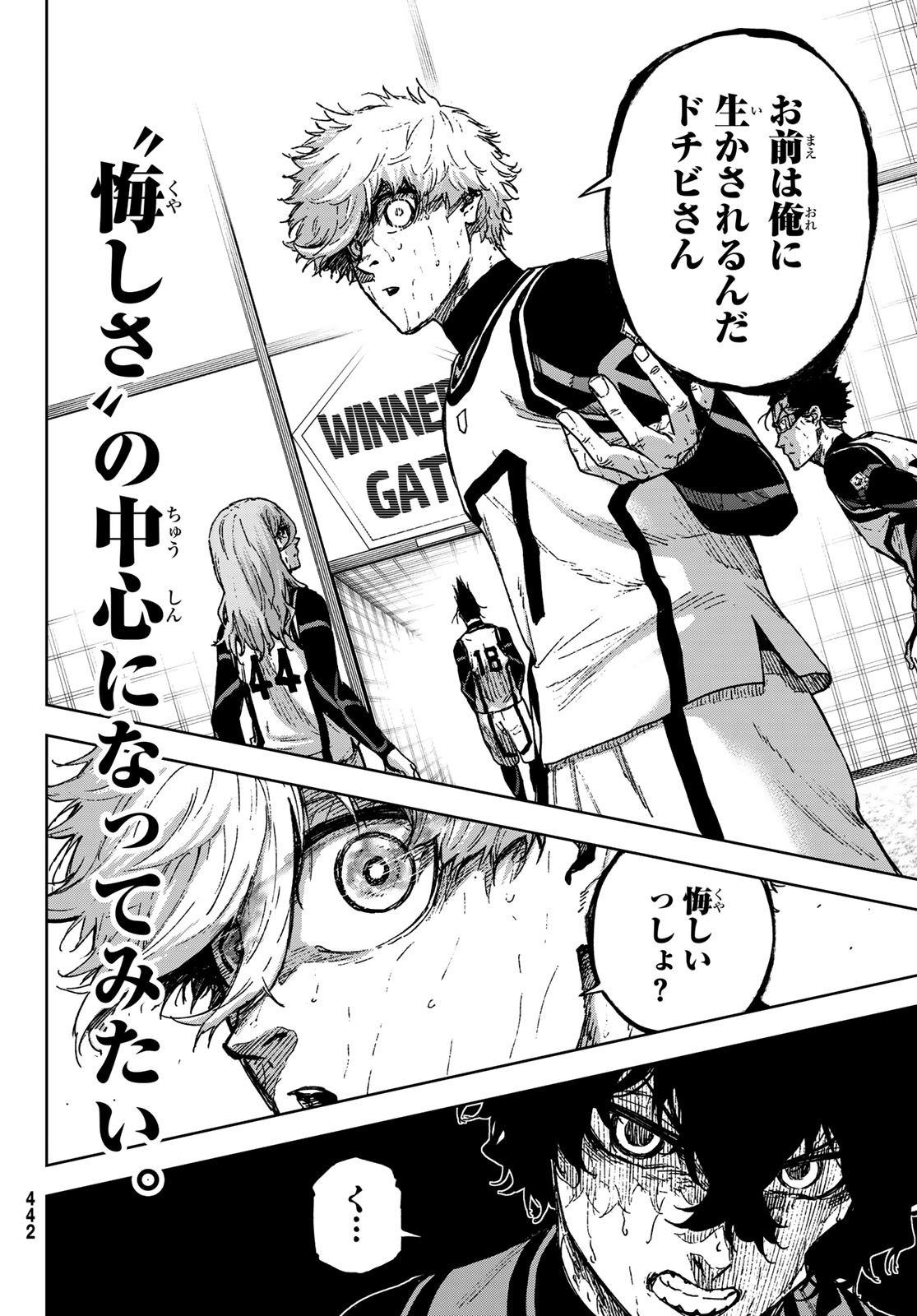 Blue Lock: Episode Nagi Chapter 32 12ページ
