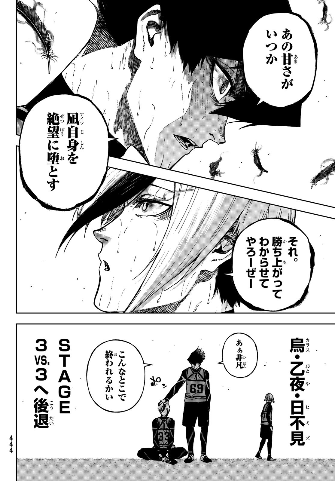 Blue Lock: Episode Nagi Chapter 32 14ページ